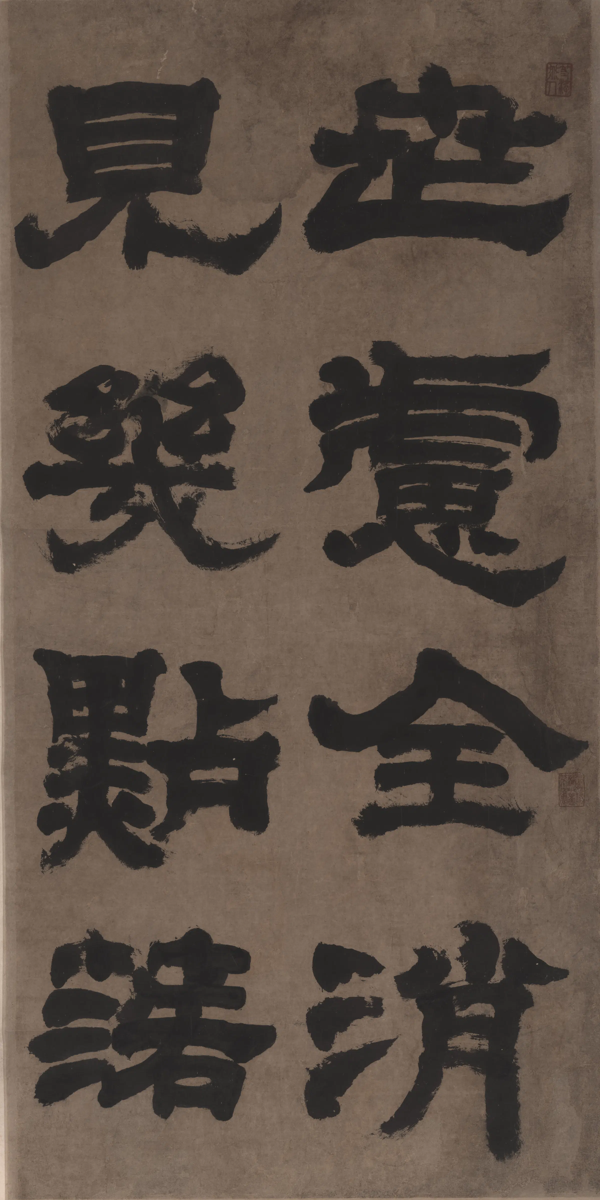 清代【邓石如】《隶书四条屏-1》