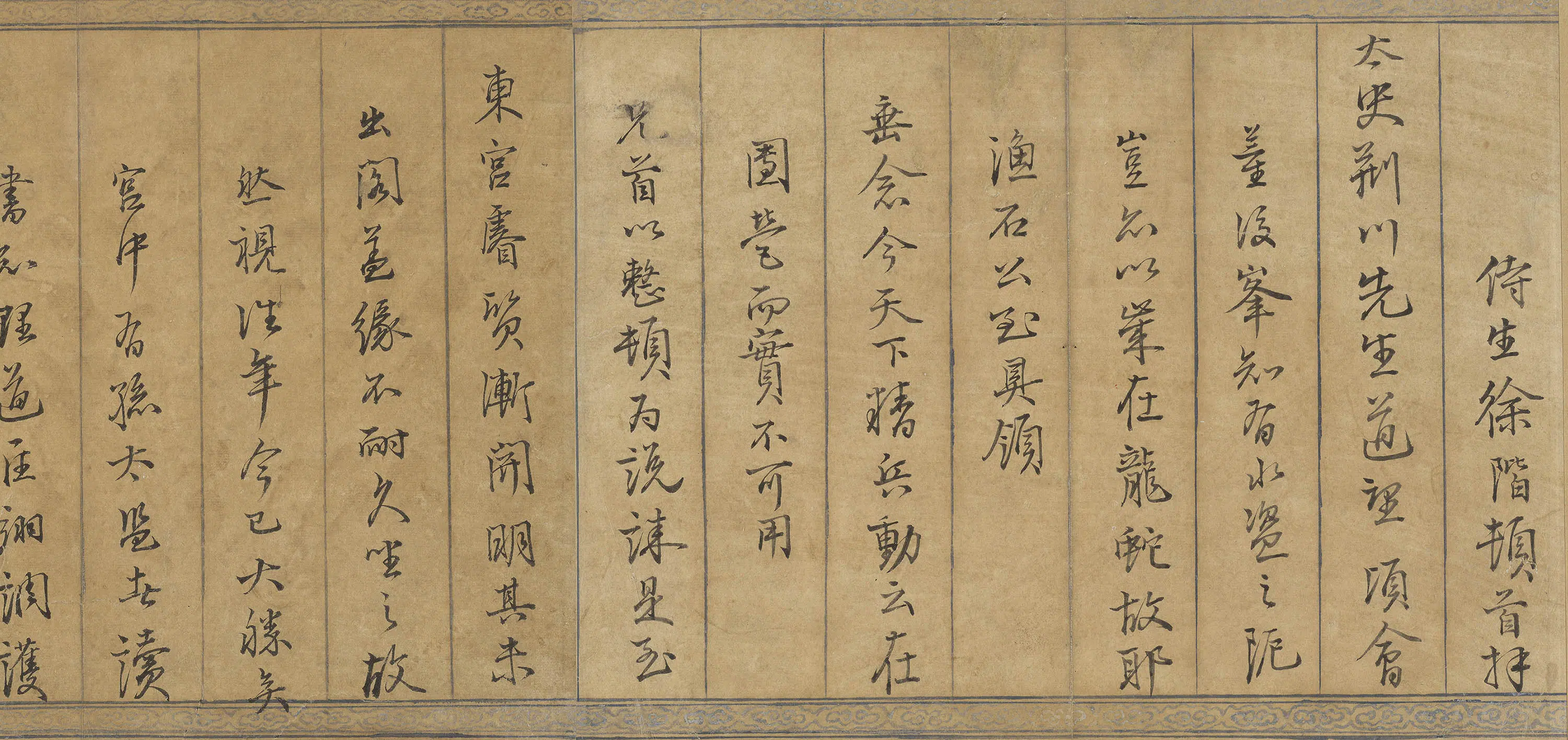 明朝【徐阶】《与唐顺之书》 第3张 明朝【徐阶】《与唐顺之书》 第3张
