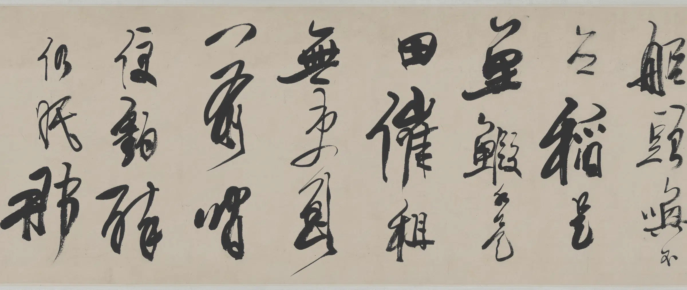 清代【龚贤】《渔歌子词卷行书纸本》 第7张