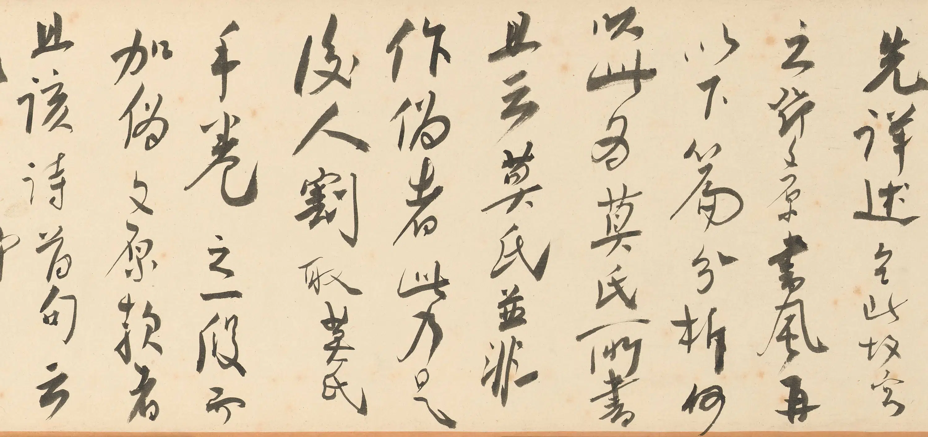 明朝【莫是龙】《游九峰记》 第10张 明朝【莫是龙】《游九峰记》 第10张