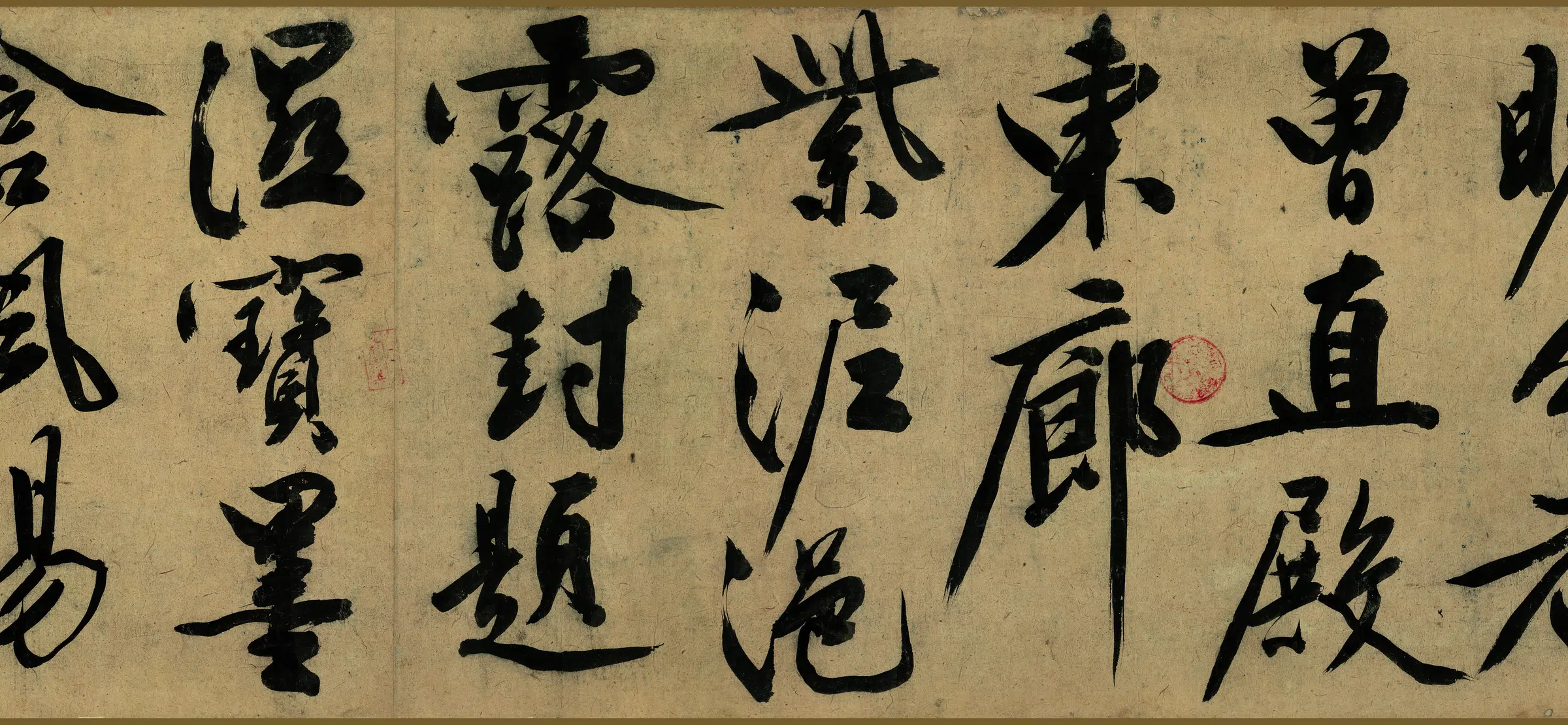 明朝【文徵明】《忆惜四首次陈侍讲韵全卷行书纸本》 第6张