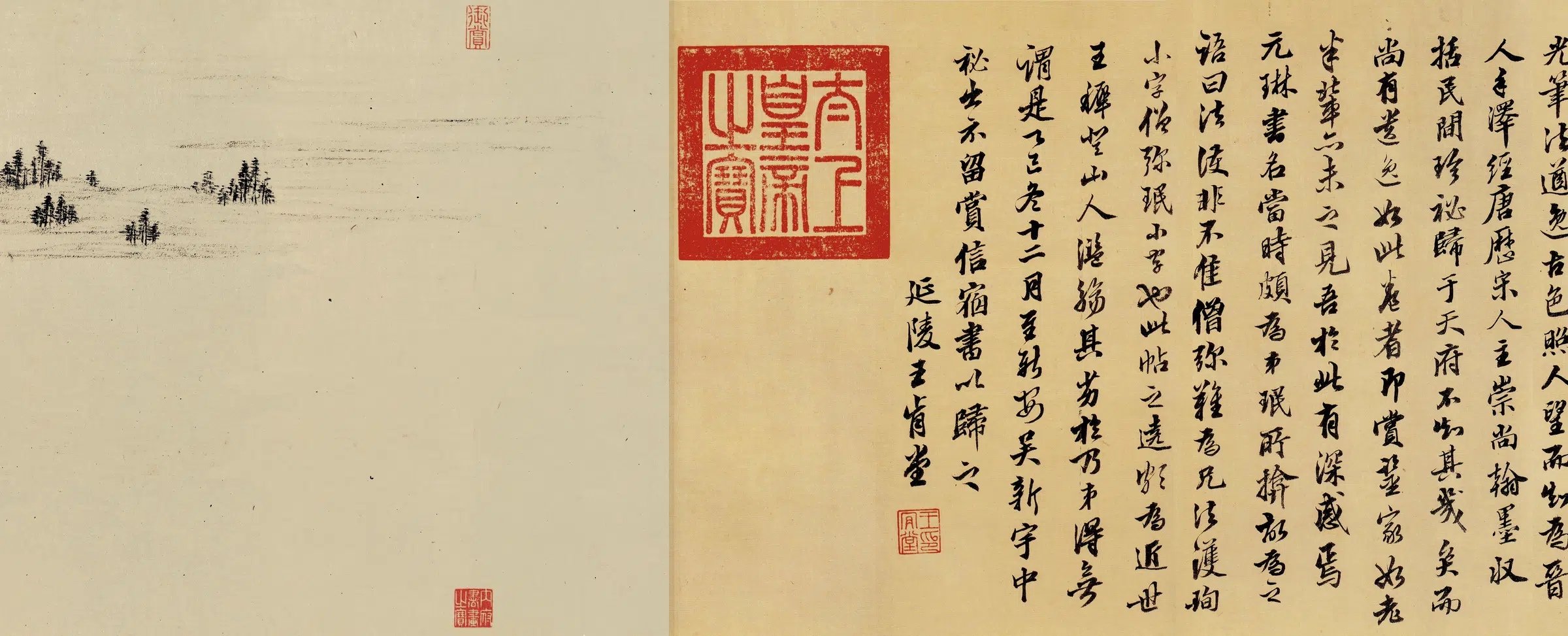 东晋【王珣】《伯远帖(全卷)纸本》 第4张