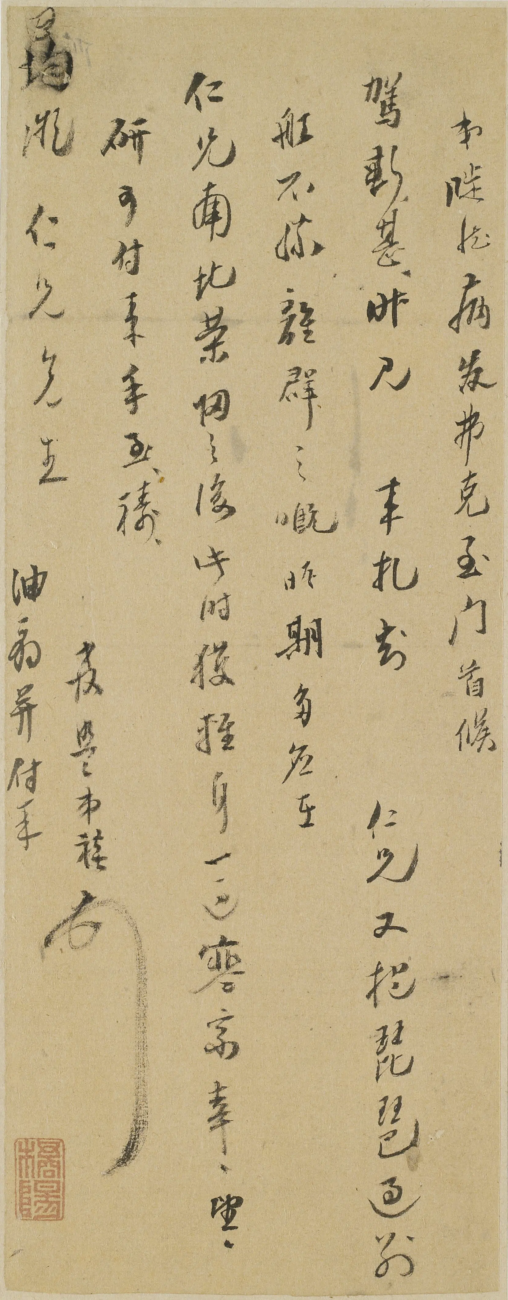 明朝【魏禧】《与均凝（陈匡国）书》