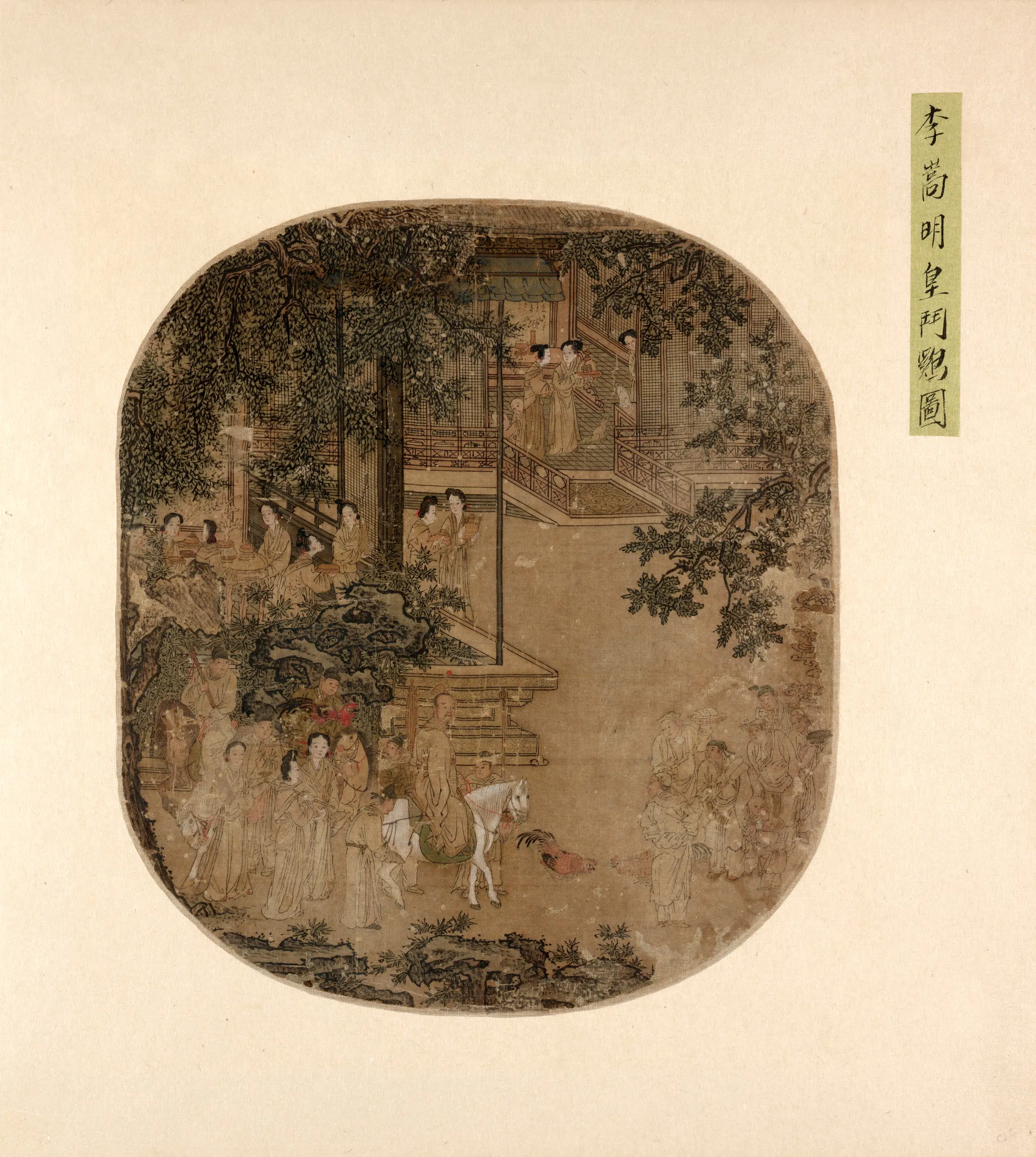 宋代【李嵩】《明皇斗鸡图》