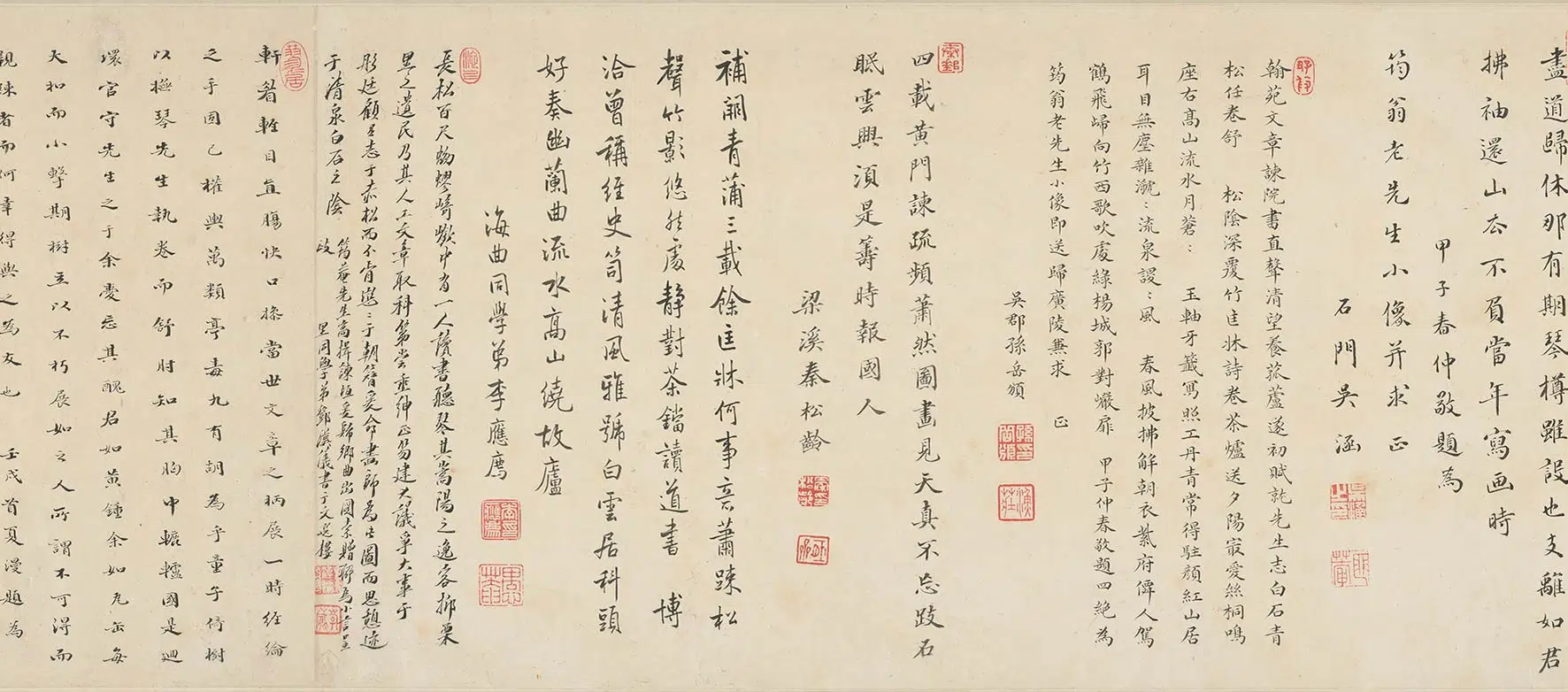 清代【王士禛】《题许力臣小像》 第5张