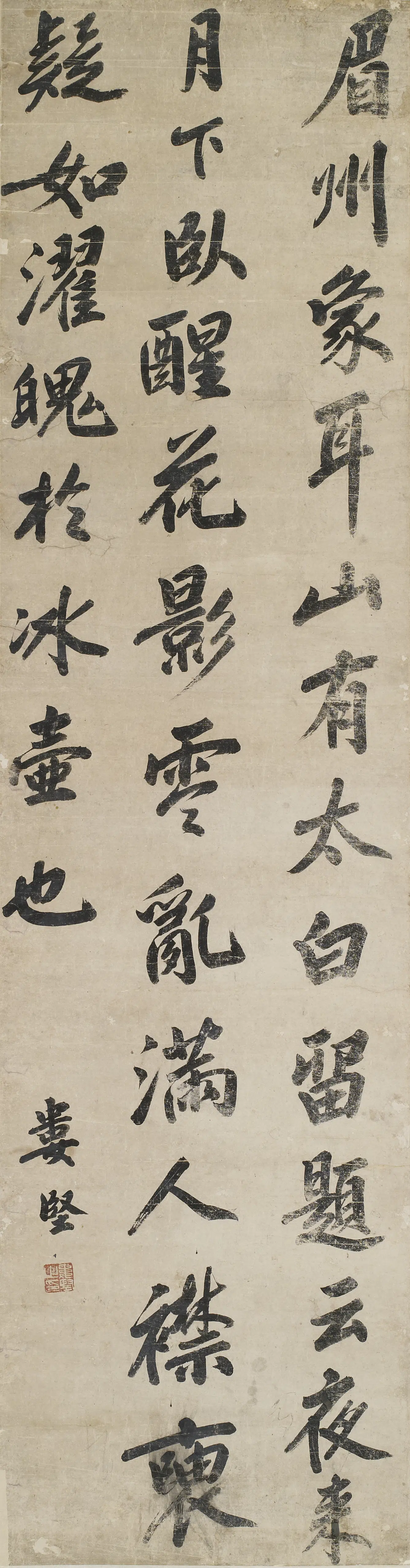 明朝【娄坚】《杨慎语立轴》 第1张