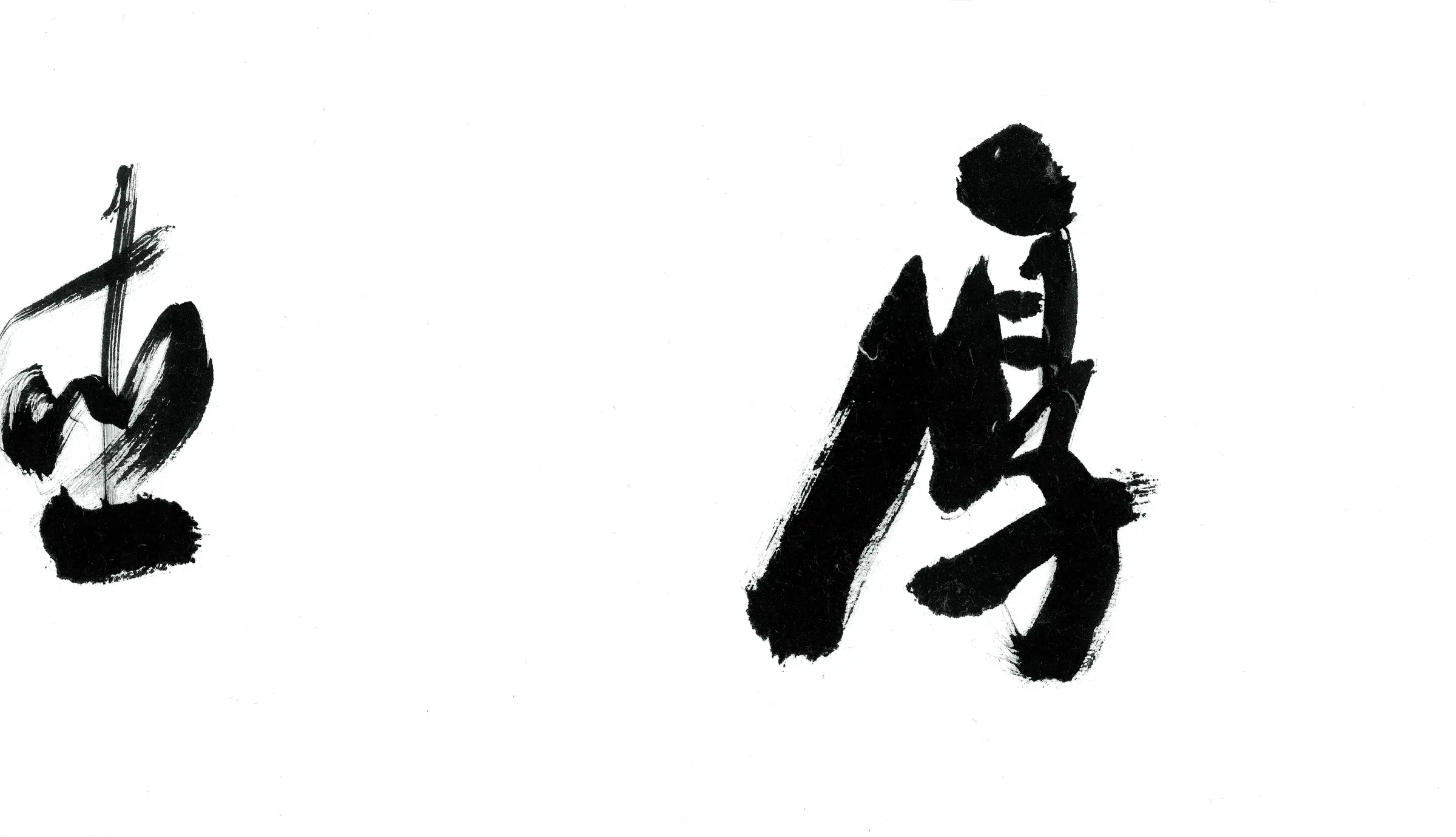 近代【姚建杭】《书法横披》 第3张 近代【姚建杭】《书法横披》 第3张