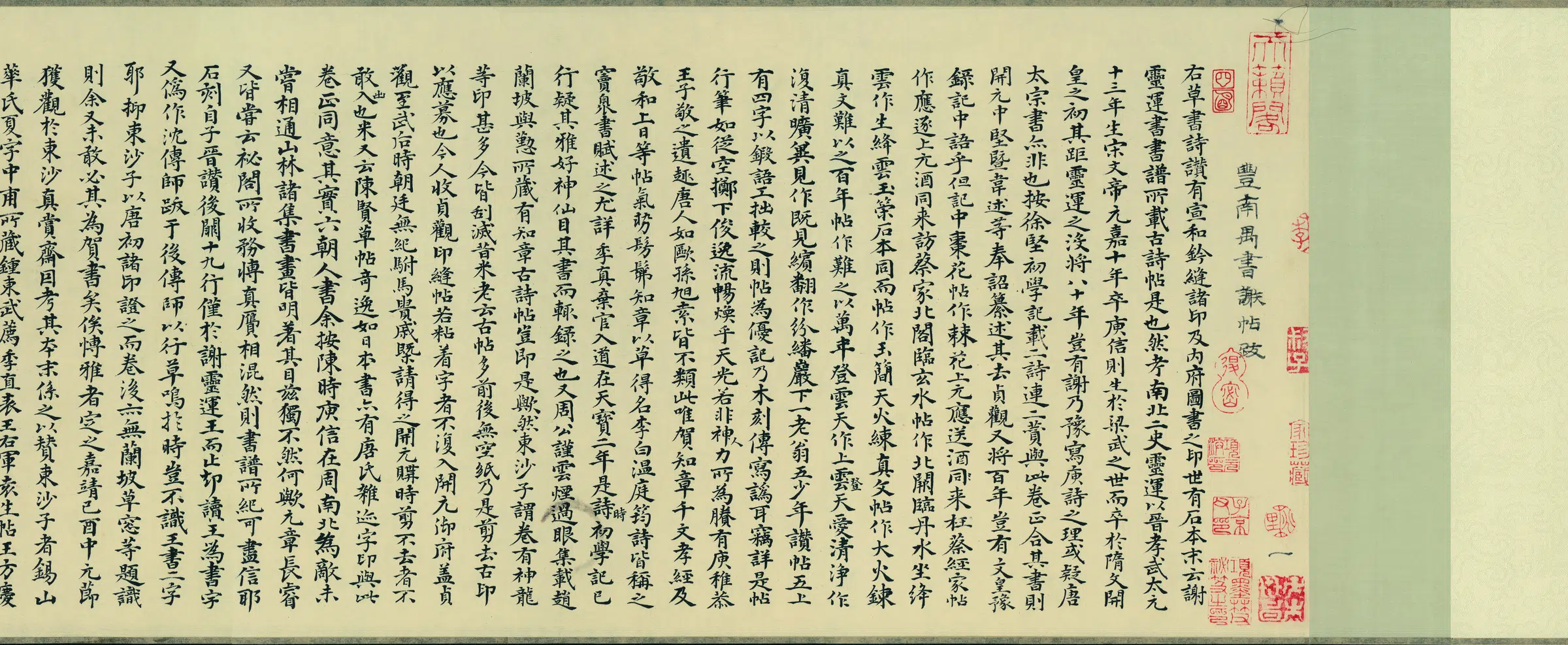 隋朝【张旭】《草书长卷》 第3张