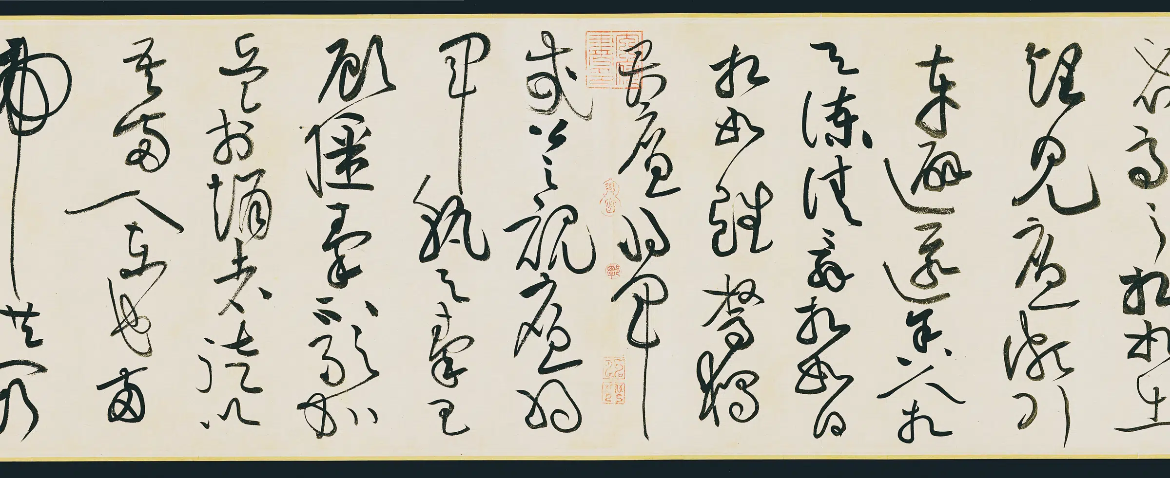 北宋【黄庭坚】《草书廉颇蔺相如列传》 第12张