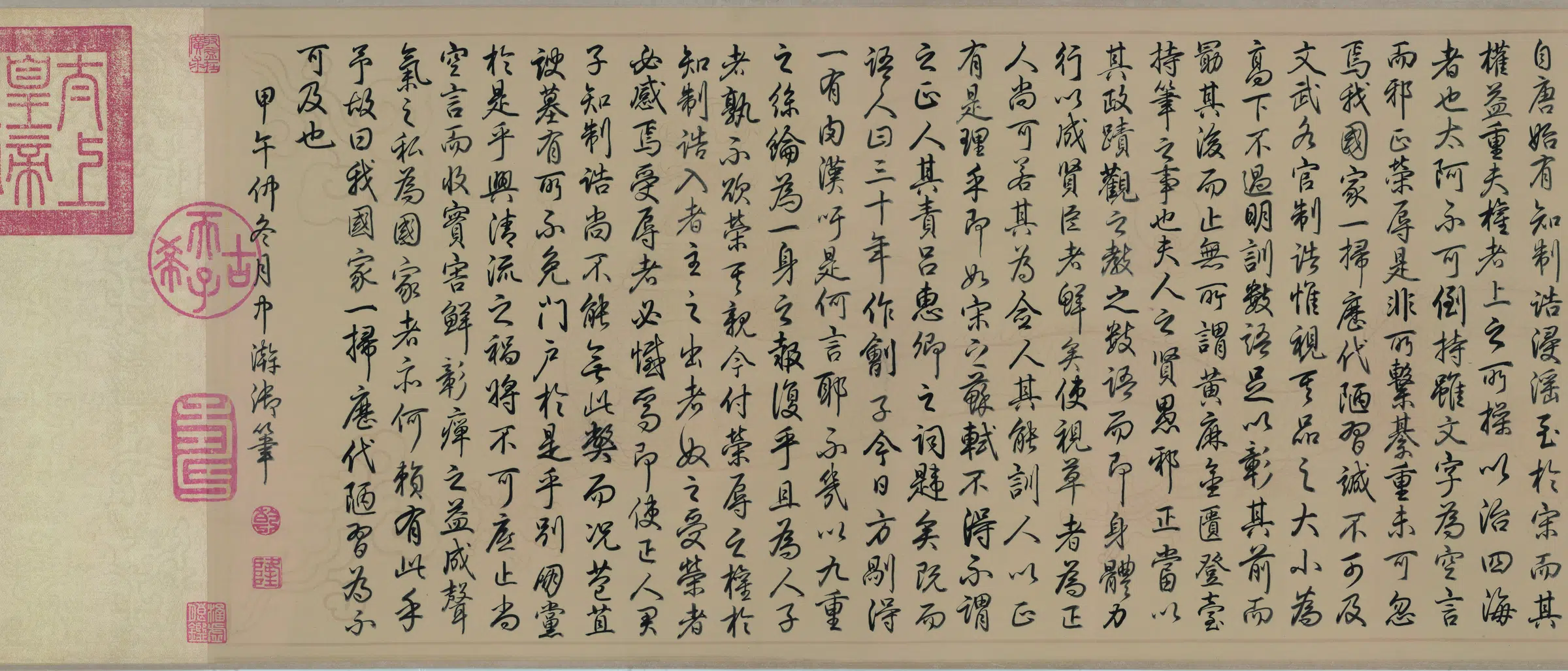 明朝【董其昌】《自诰身帖(全卷)绢》 第6张