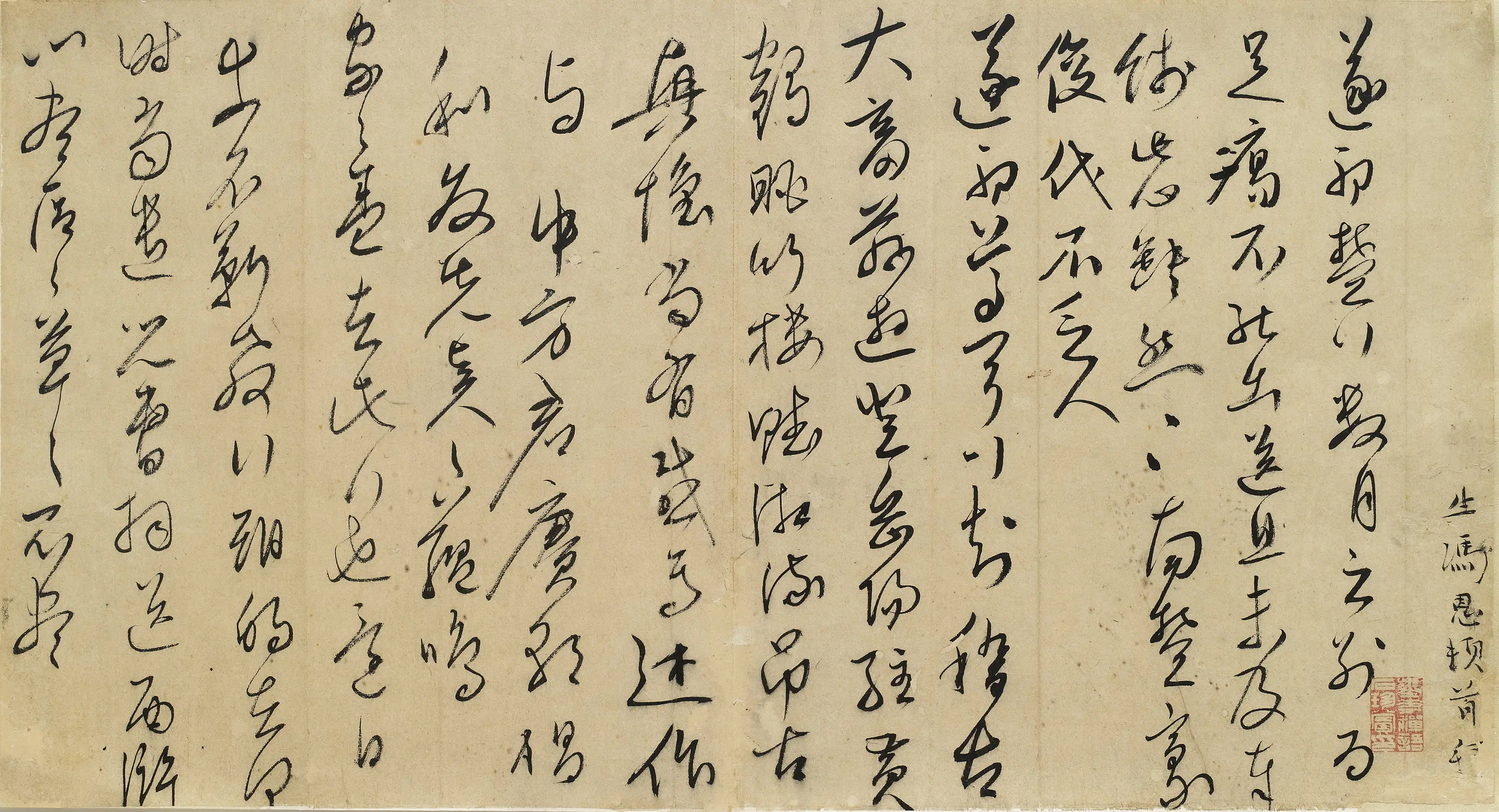 明朝【冯恩】《与某人书》 第1张