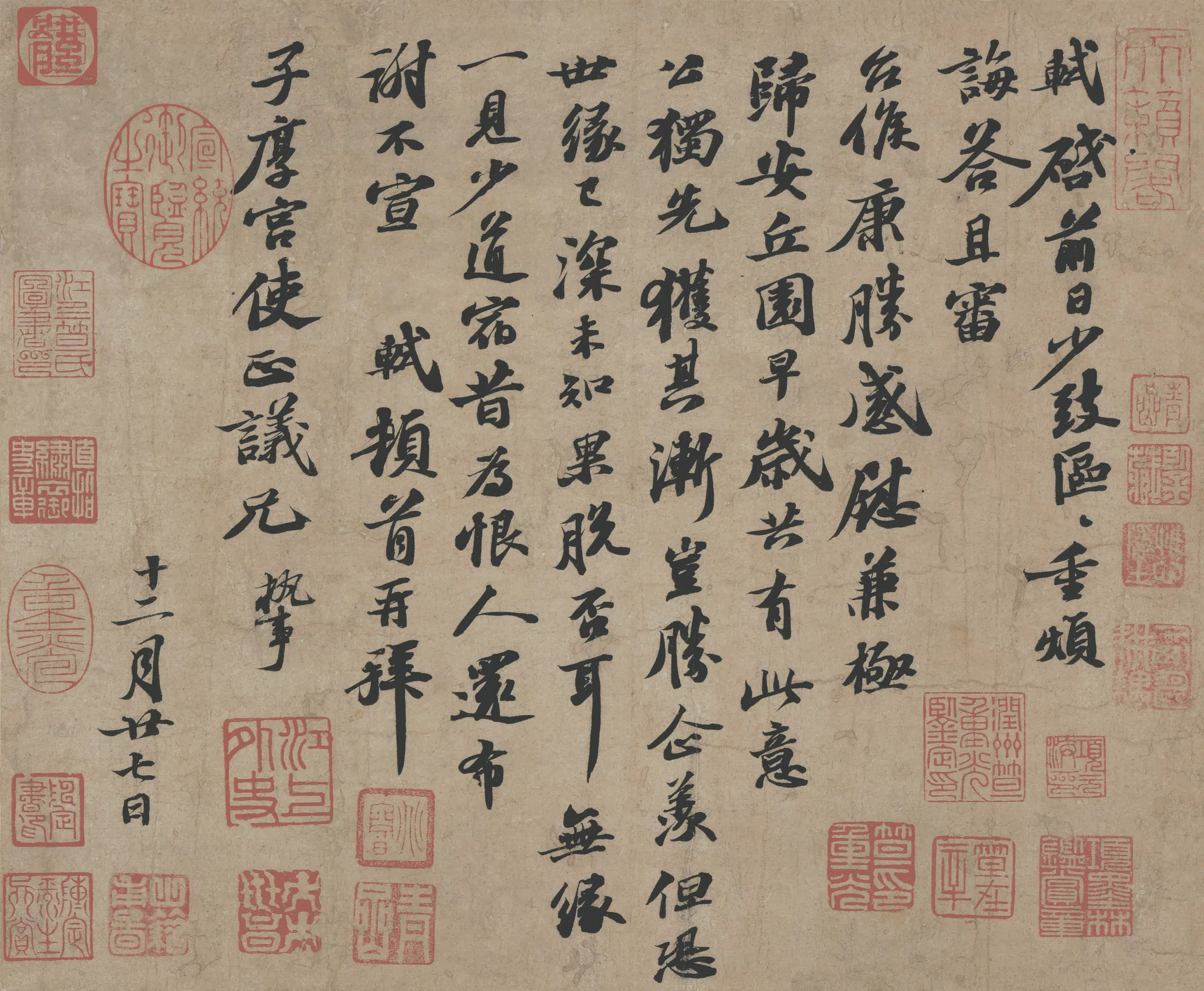 北宋【苏轼】《宋四家墨迹-苏轼》 第2张