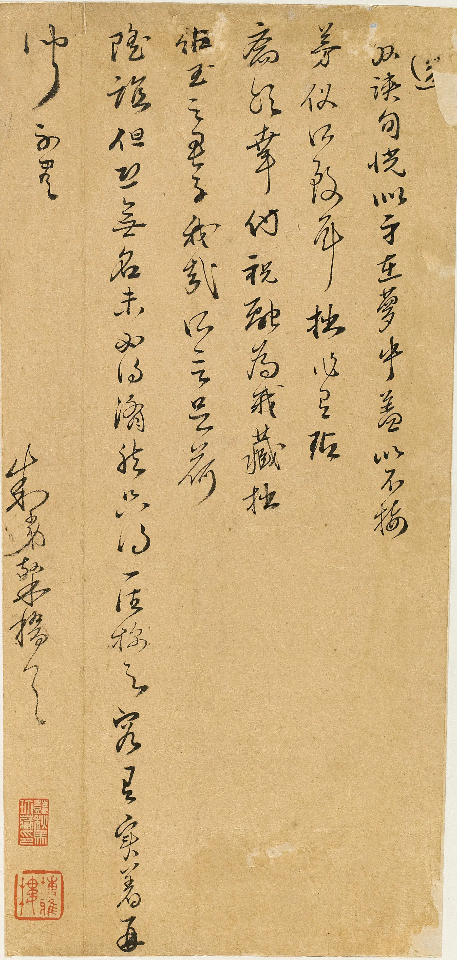 清代【侯檠】《与紫澜书之一》 第1张