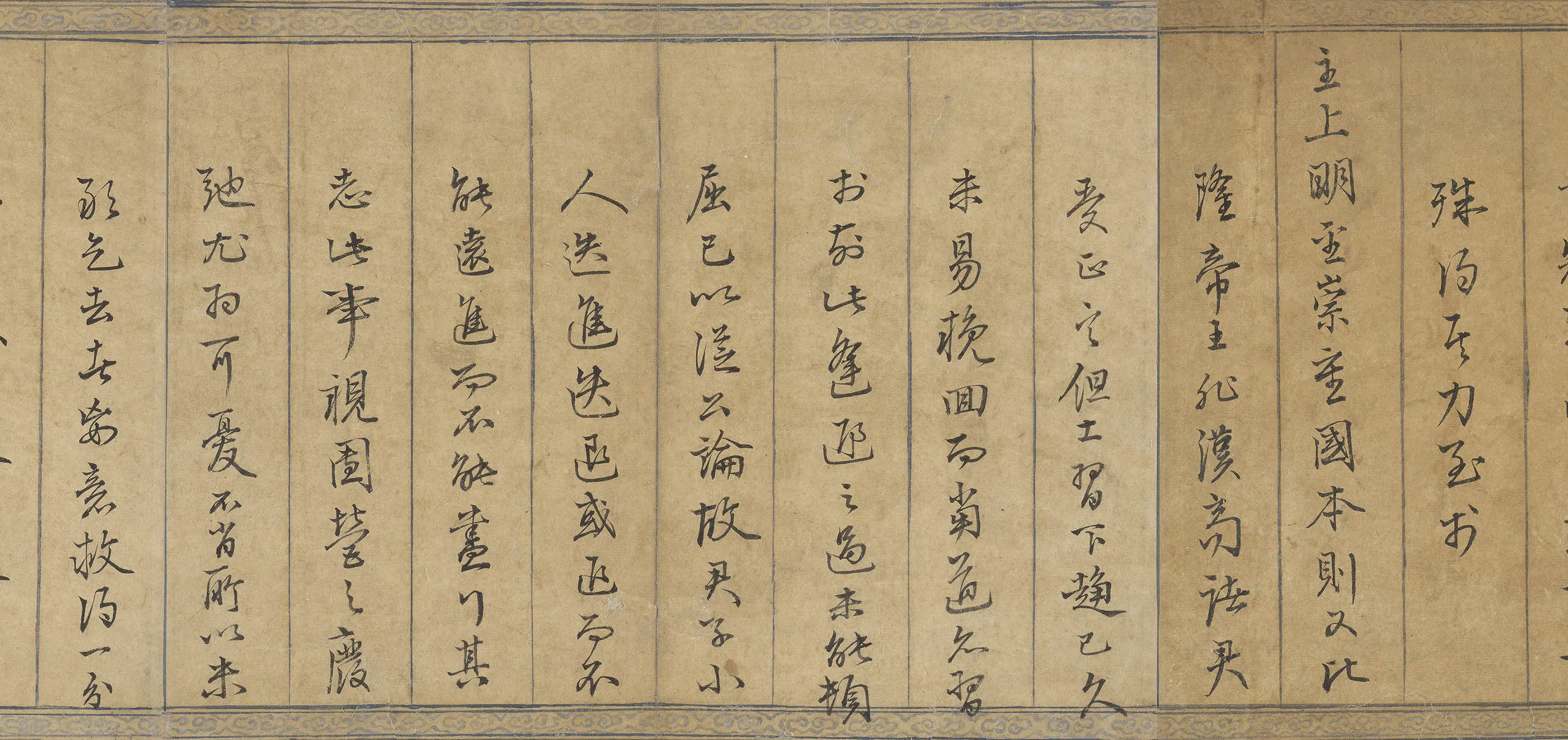 明朝【徐阶】《与唐顺之书》 第2张 明朝【徐阶】《与唐顺之书》 第2张