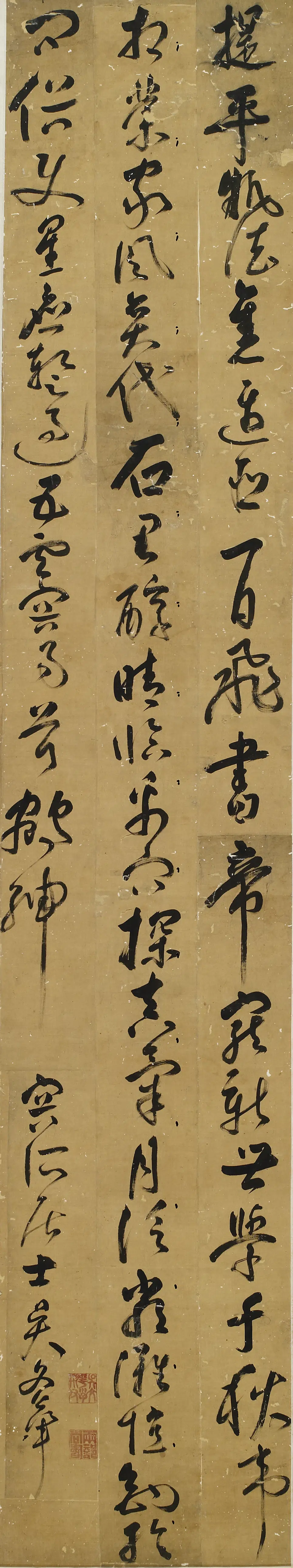 明朝【吴文华】《行草七律》 第1张
