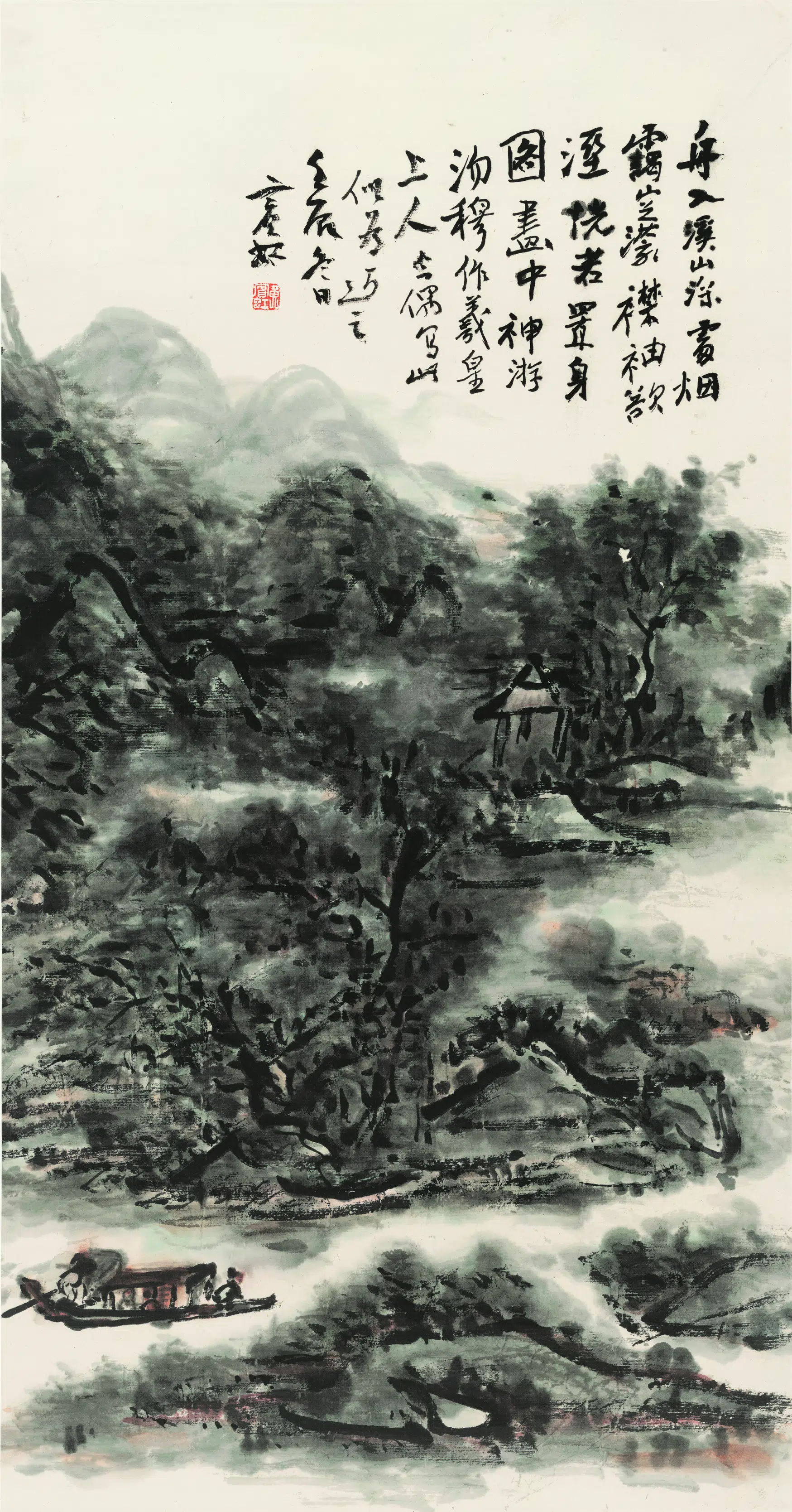 近代【黄宾虹】《舟入溪山重图》