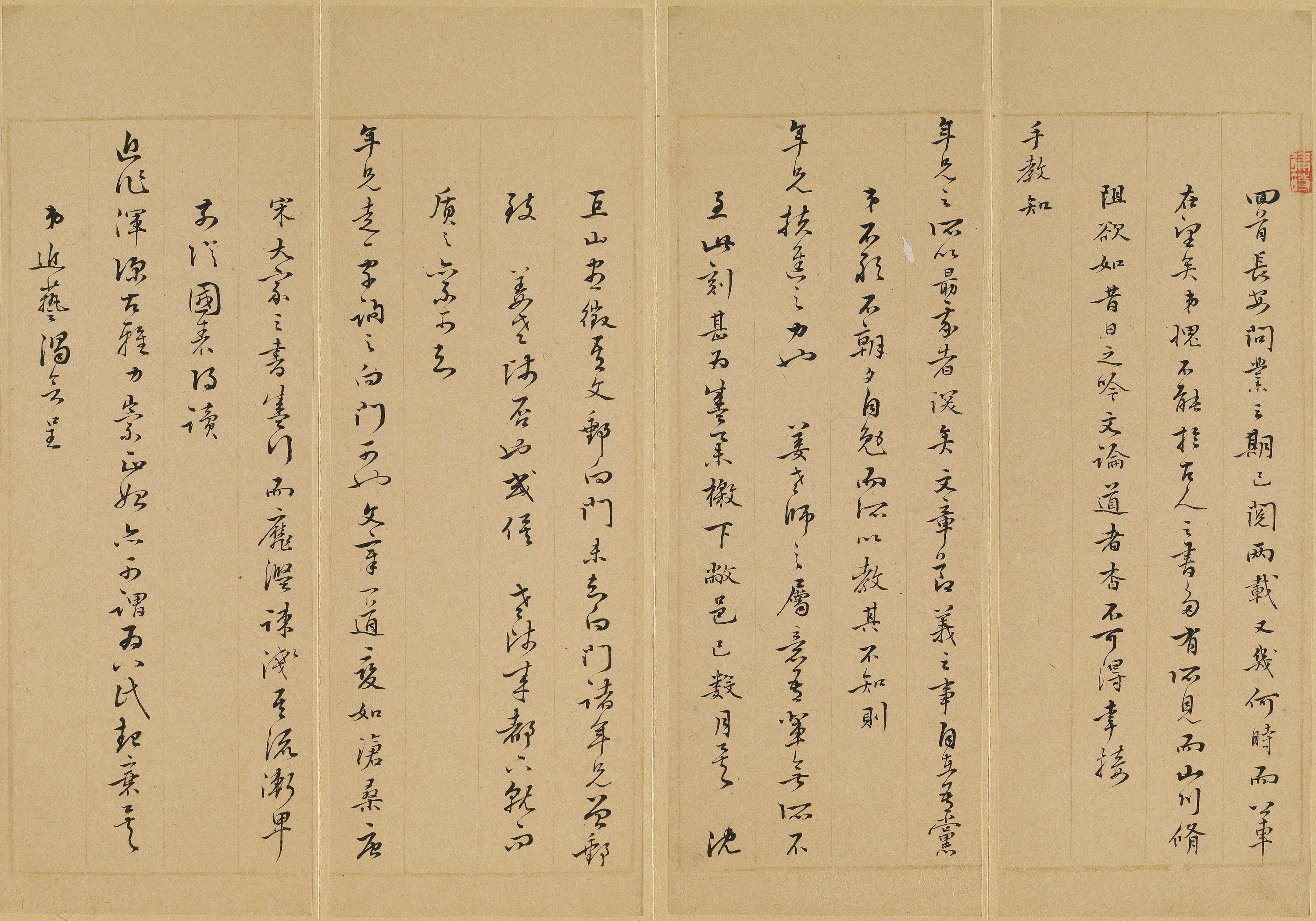 明朝【徐律时】《与维斗（杨廷枢）书》 第1张