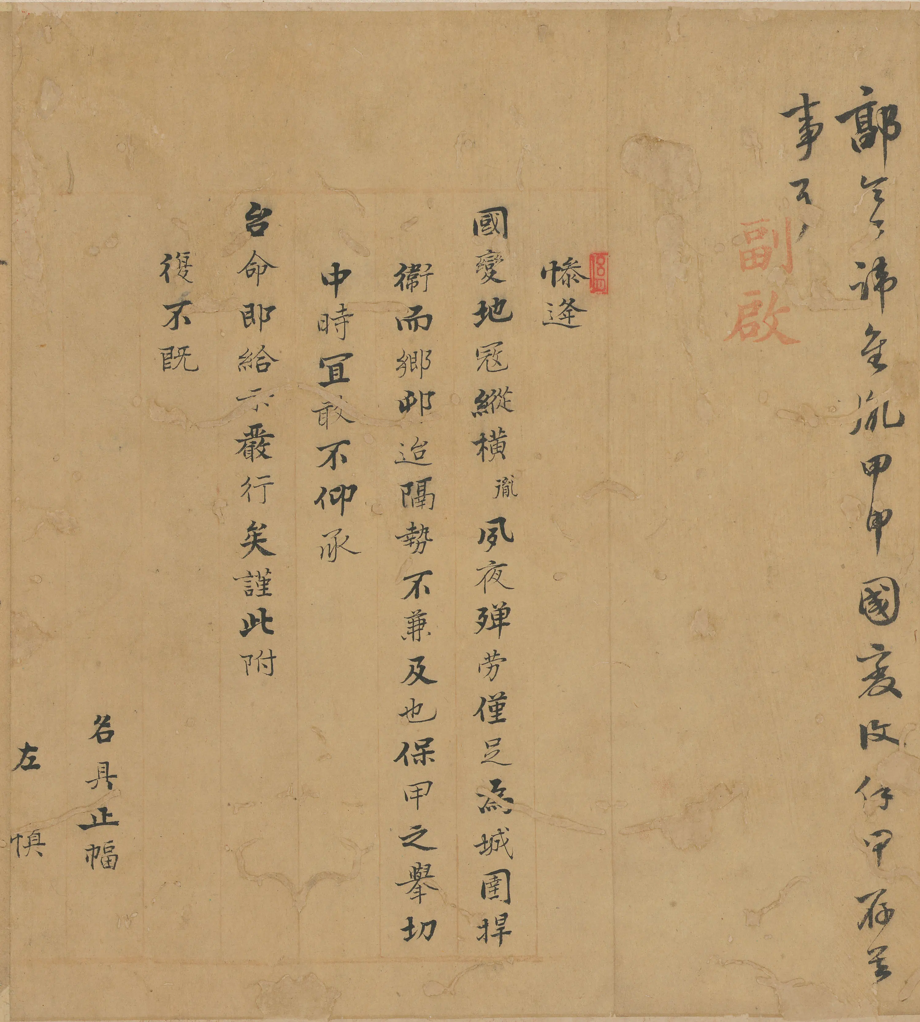 明朝【郭佳胤】《与某人书》
