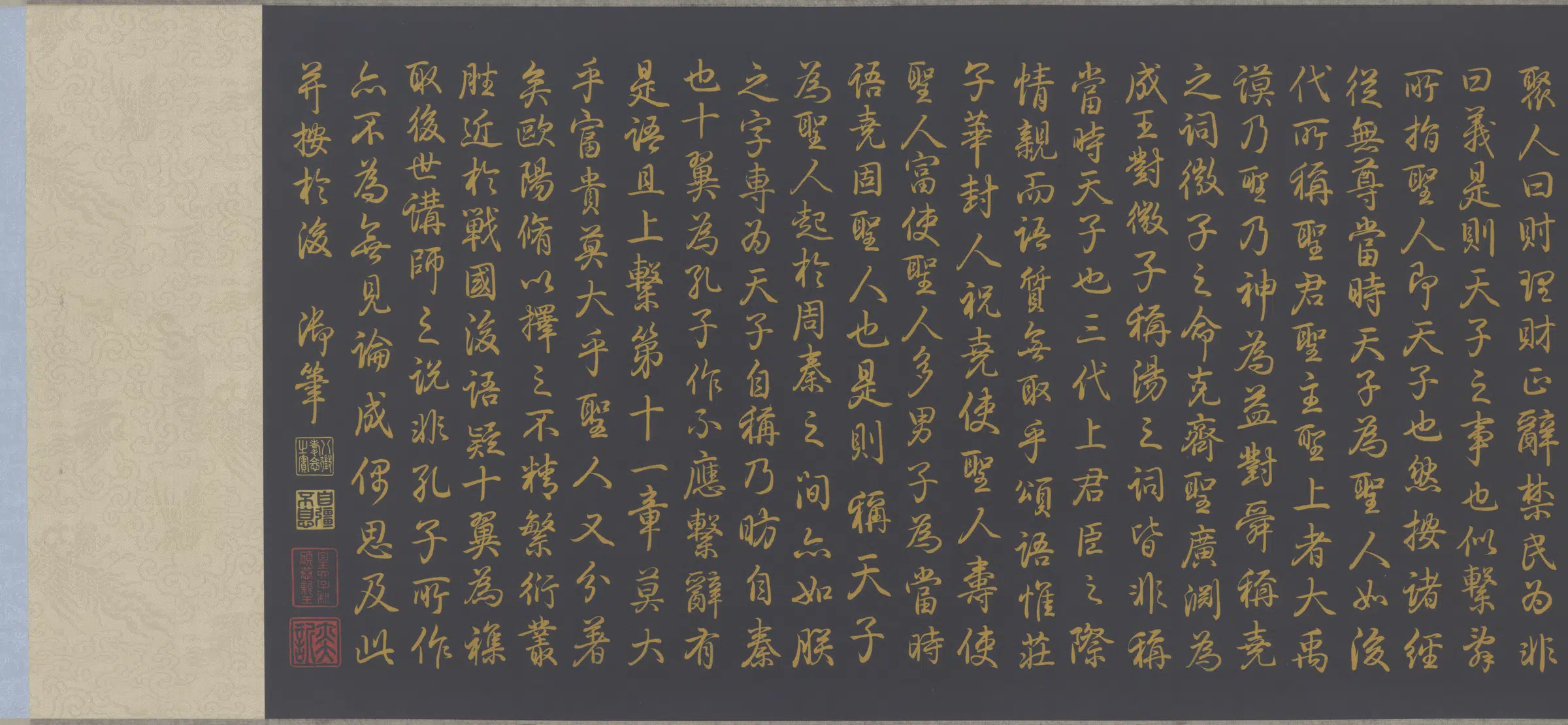 清代【弘历】《乾隆泥金书四得绪论纸本》