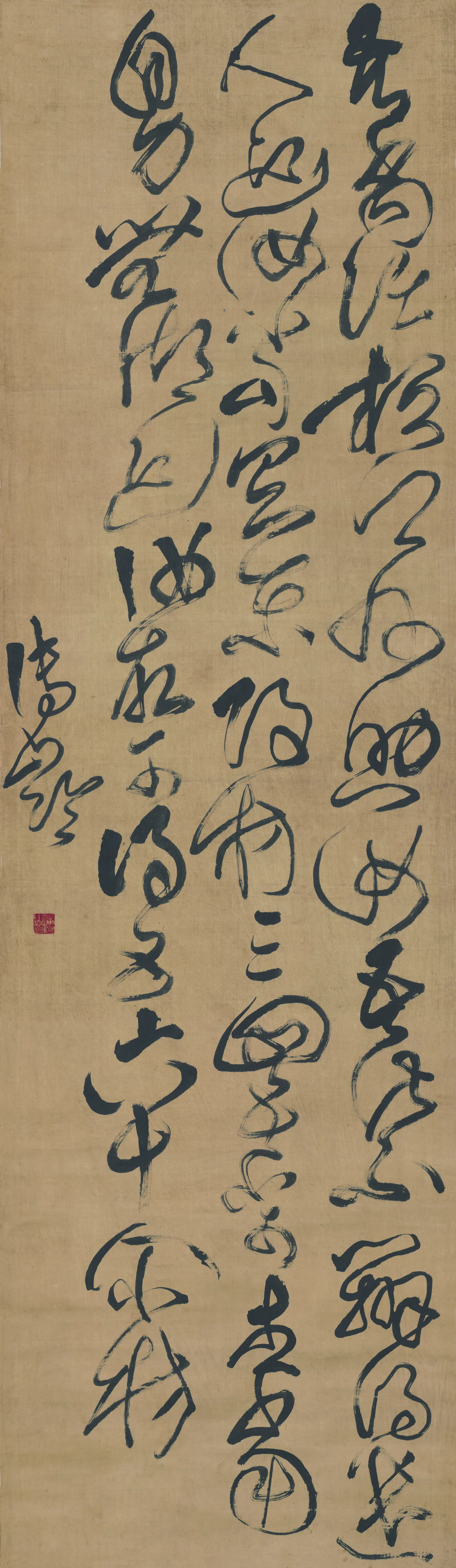 清代【傅山】《草书临阁帖轴(绢本)》