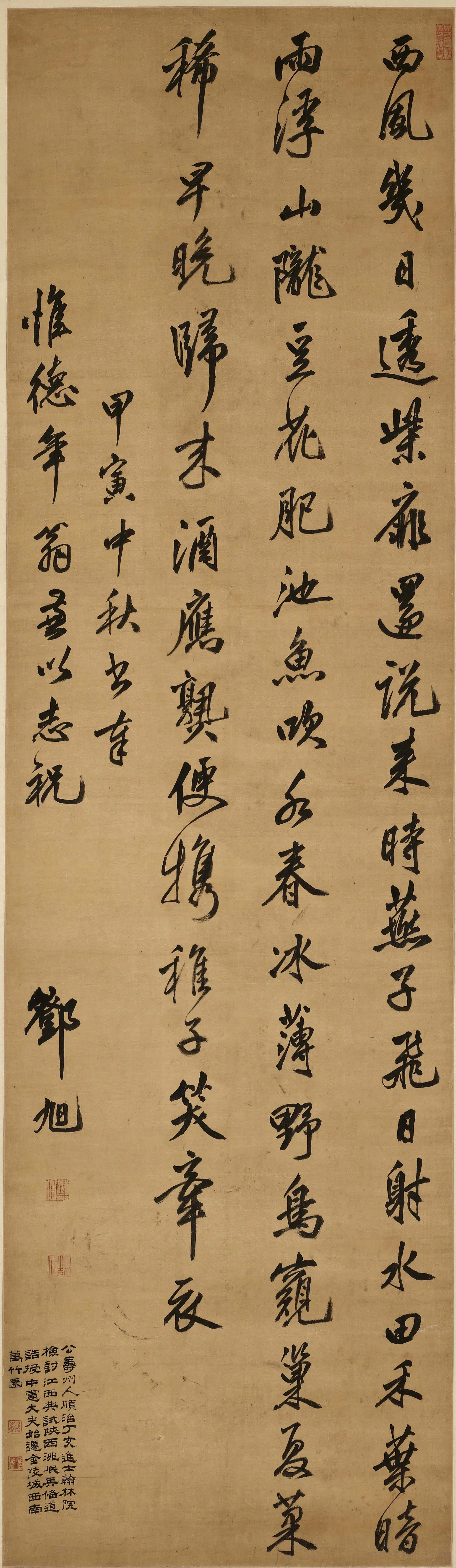 清代【邓旭】《行书七律立轴》 第1张