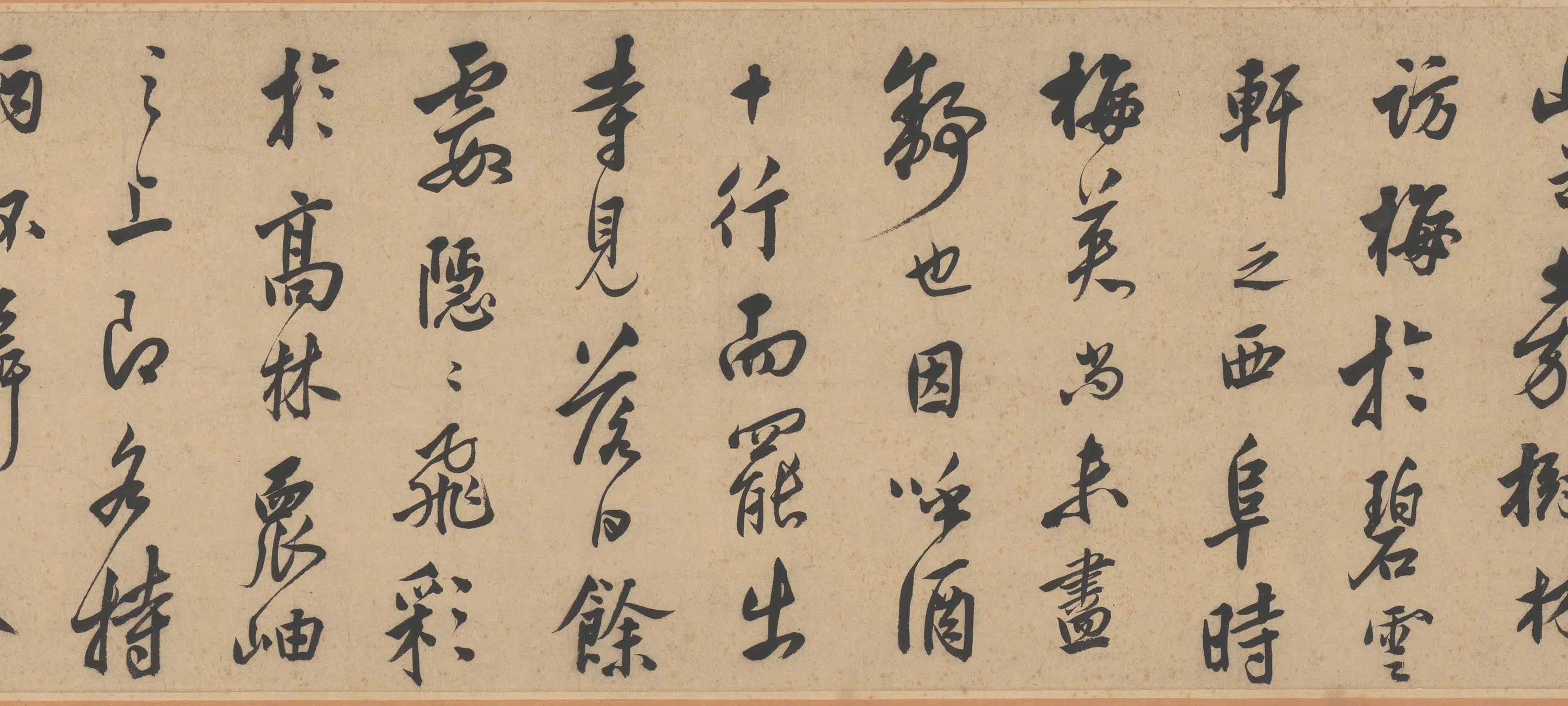 明朝【莫是龙】《游九峰记》 第5张 明朝【莫是龙】《游九峰记》 第5张
