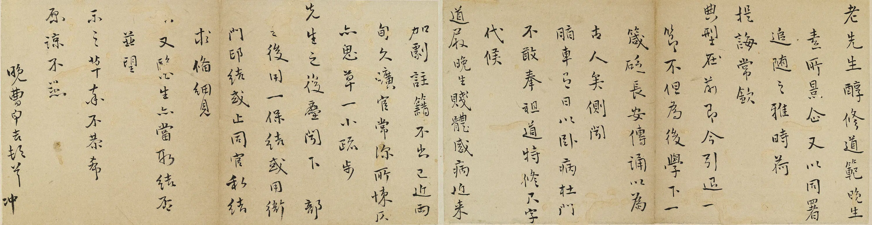 清代【曹申吉】《与某人书》