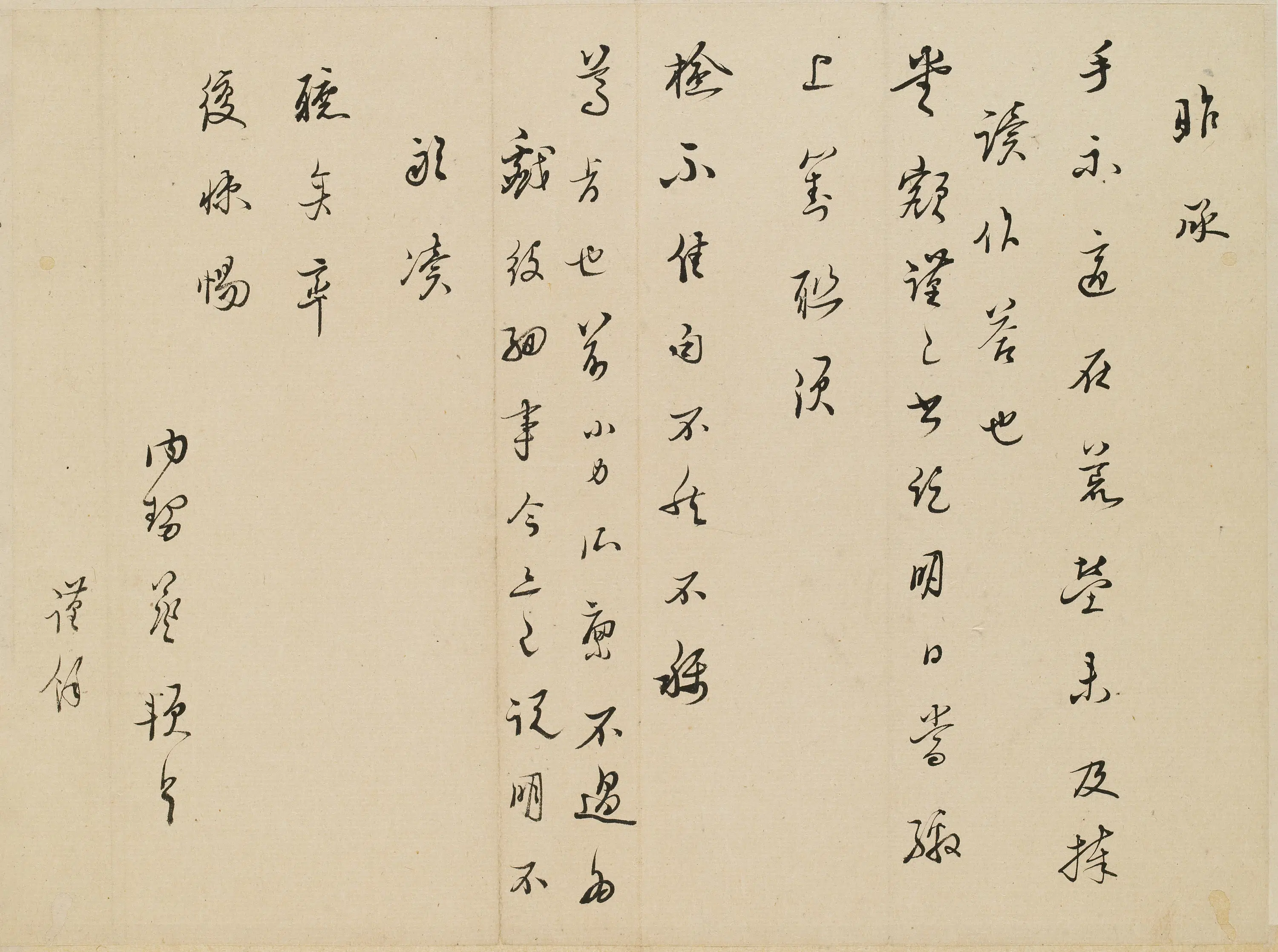 清代【韩菼】《与舅书》
