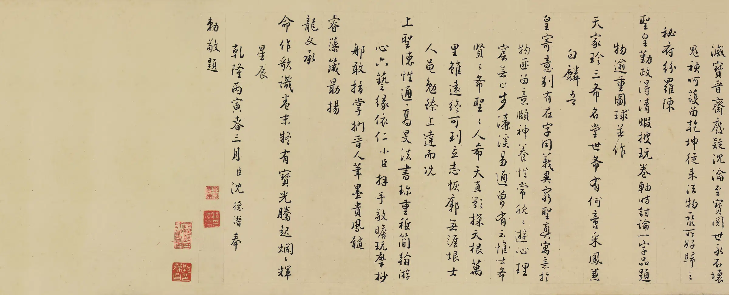 东晋【王珣】《伯远帖(全卷)纸本》