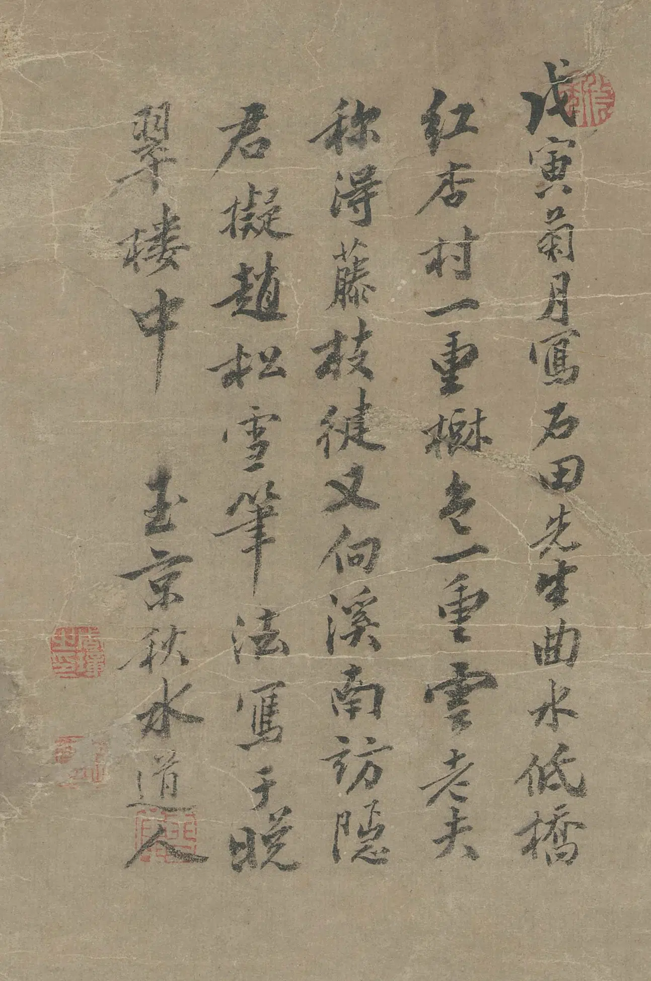 清代【周璋】《仙山楼阁山水轴》 第2张 清代【周璋】《仙山楼阁山水轴》 第2张