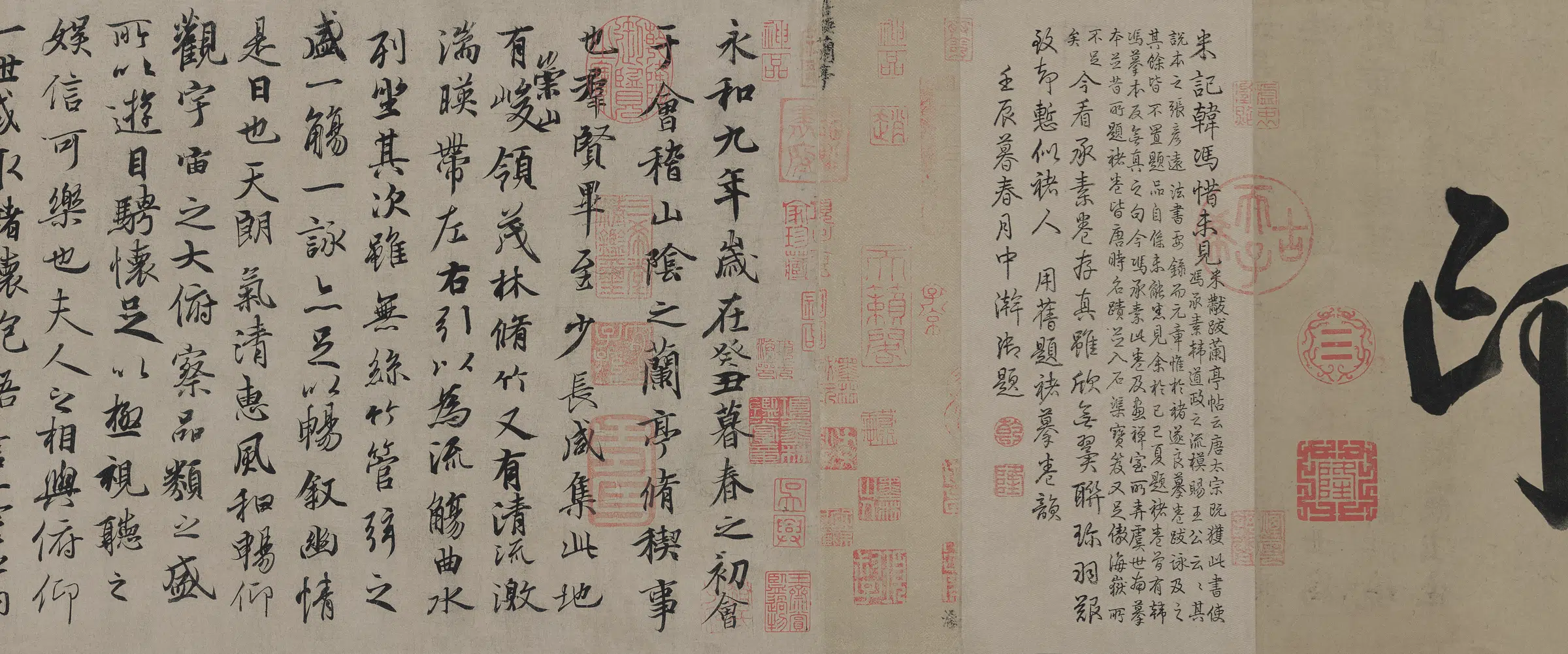 唐朝【冯承素】《摹兰亭序全卷纸本》 第10张 唐朝【冯承素】《摹兰亭序全卷纸本》 第10张