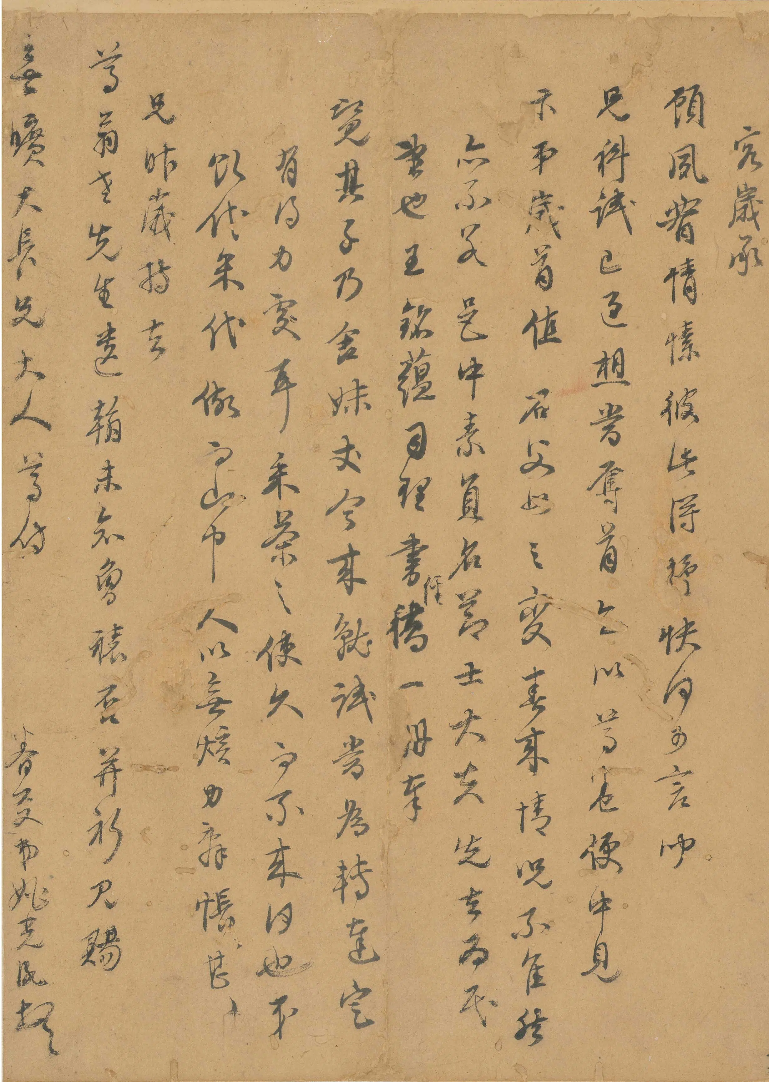 明朝【姚光胤】《与安广居书三》