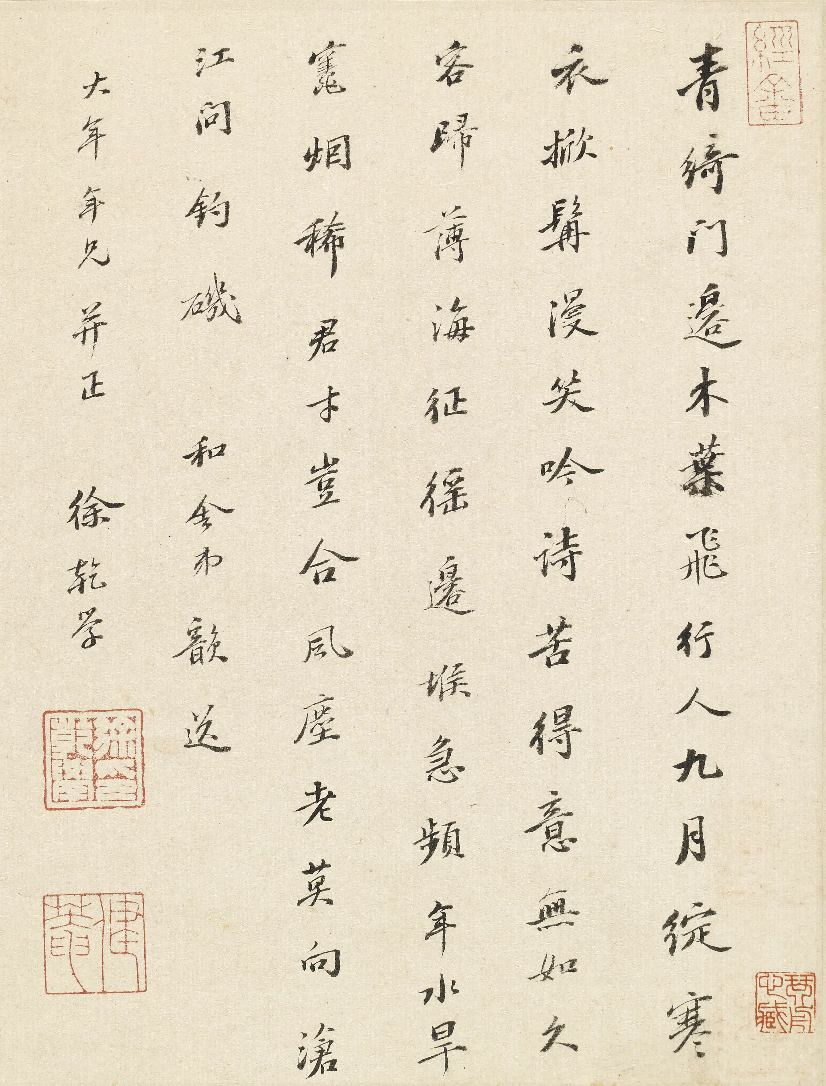 清代【徐干学】《赠大年旋里诗》 第1张 清代【徐干学】《赠大年旋里诗》 第1张