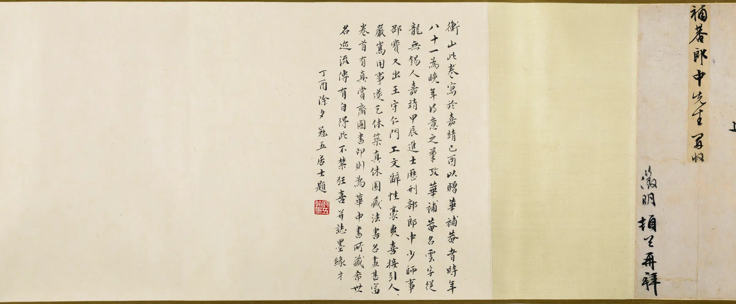 明朝【文徵明】《白玉兰图全卷》