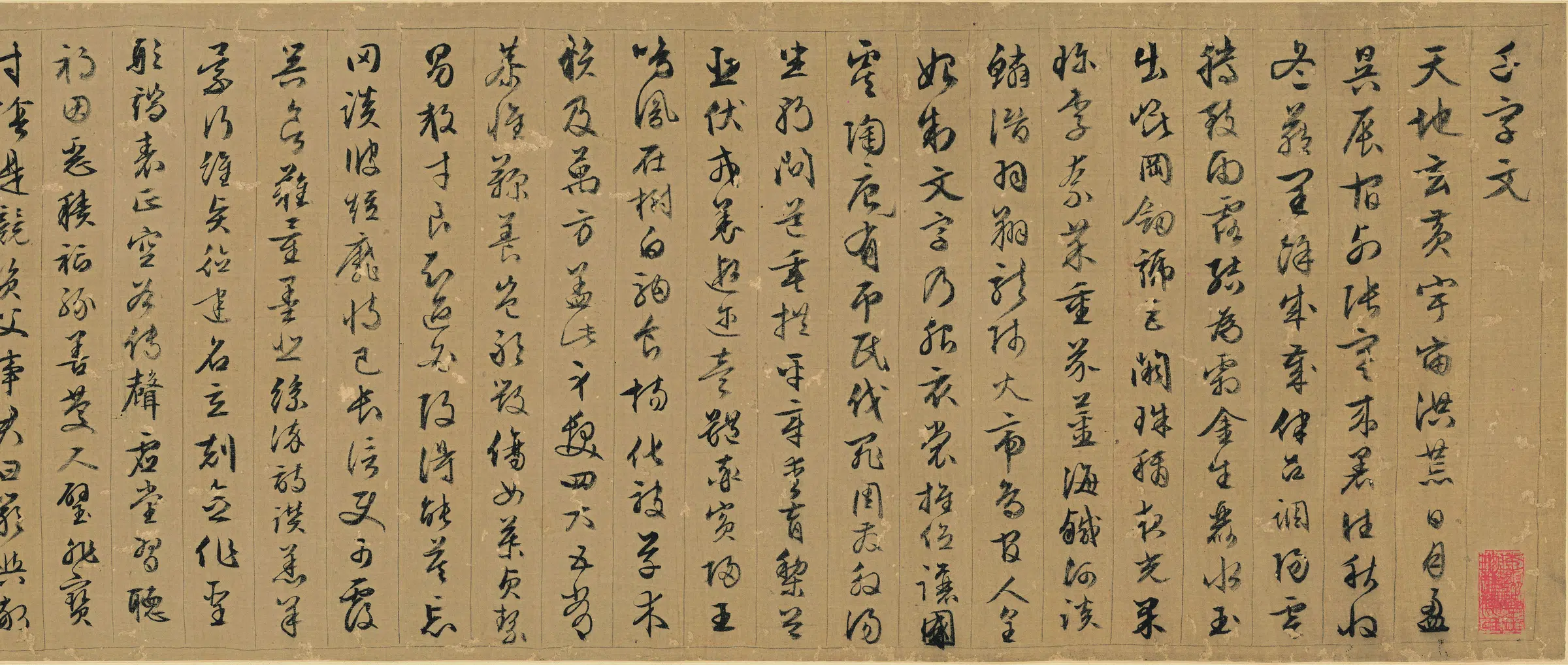 明朝【文徵明】《行书千字文(全卷)纸本》 第4张 明朝【文徵明】《行书千字文(全卷)纸本》 第4张