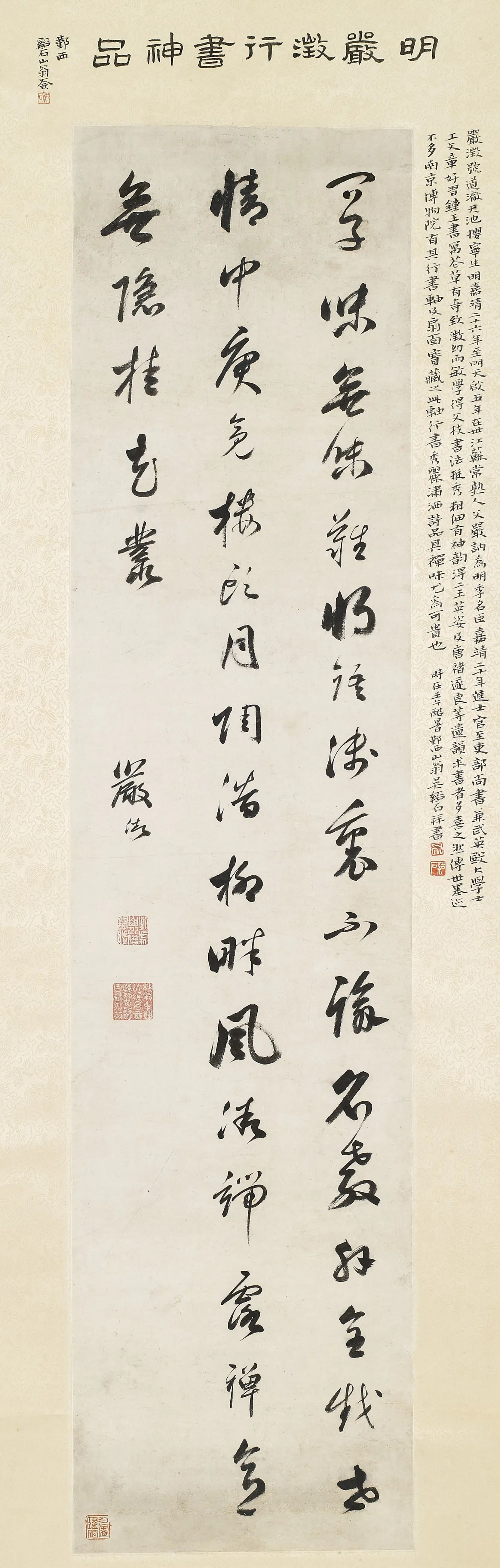 明朝【严澄】《自书诗》