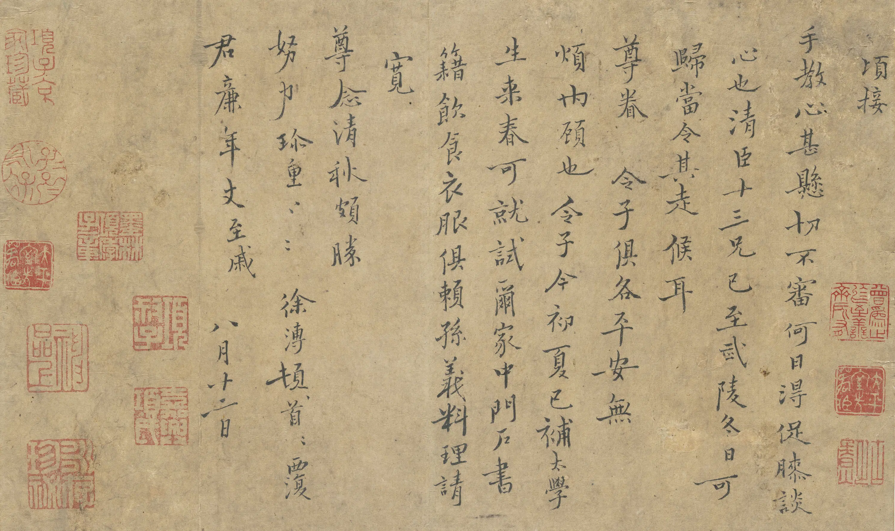 明朝【徐溥】《与君廉年丈书》