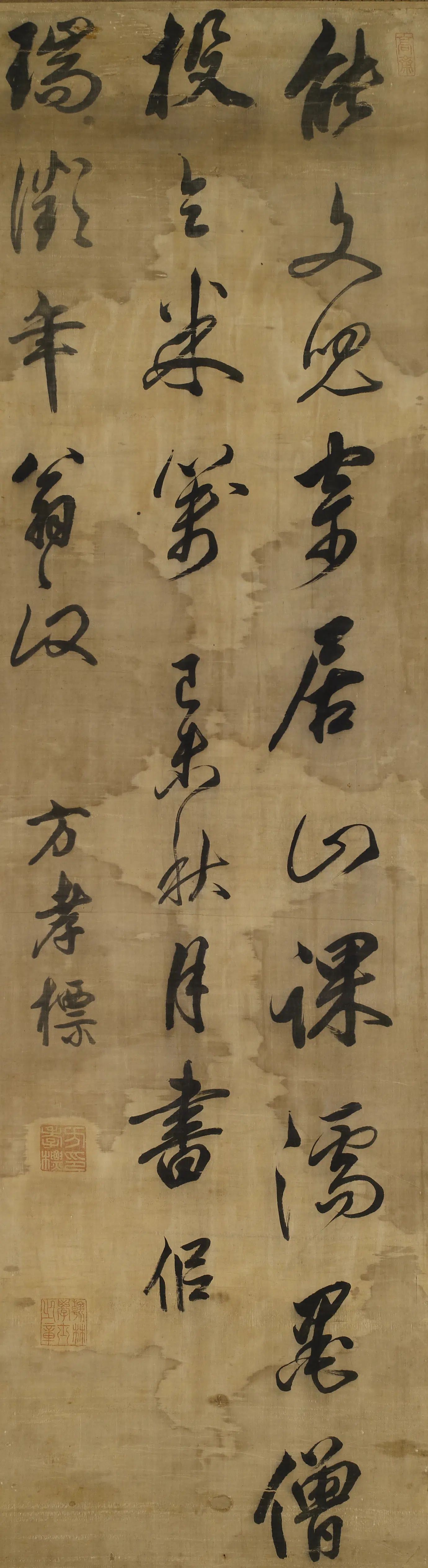 清代【方孝标】《行书七言对句轴》 第1张 清代【方孝标】《行书七言对句轴》 第1张