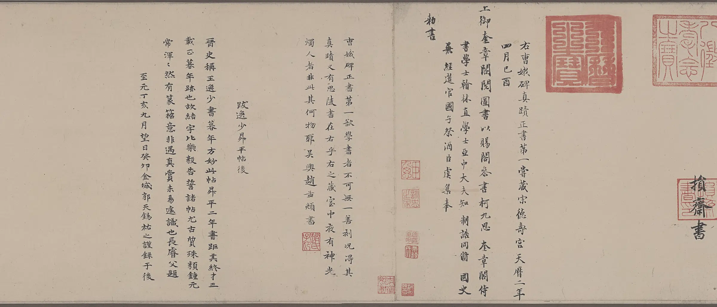 东晋【佚名】《真书曹娥诔辞卷》 第7张