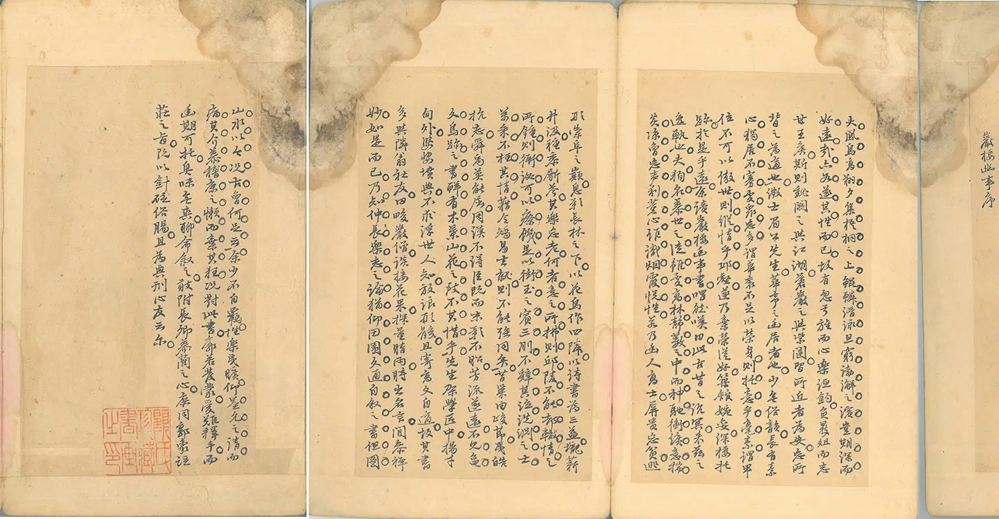 明朝【张岱】《张陶庵先生墨迹》 第5张 明朝【张岱】《张陶庵先生墨迹》 第5张