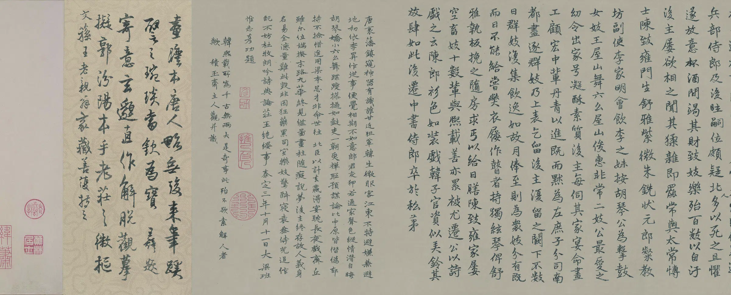 五代 南唐【顾闳中】《韩熙载夜宴图(全卷)(绢本)》 第4张 五代 南唐【顾闳中】《韩熙载夜宴图(全卷)(绢本)》 第4张