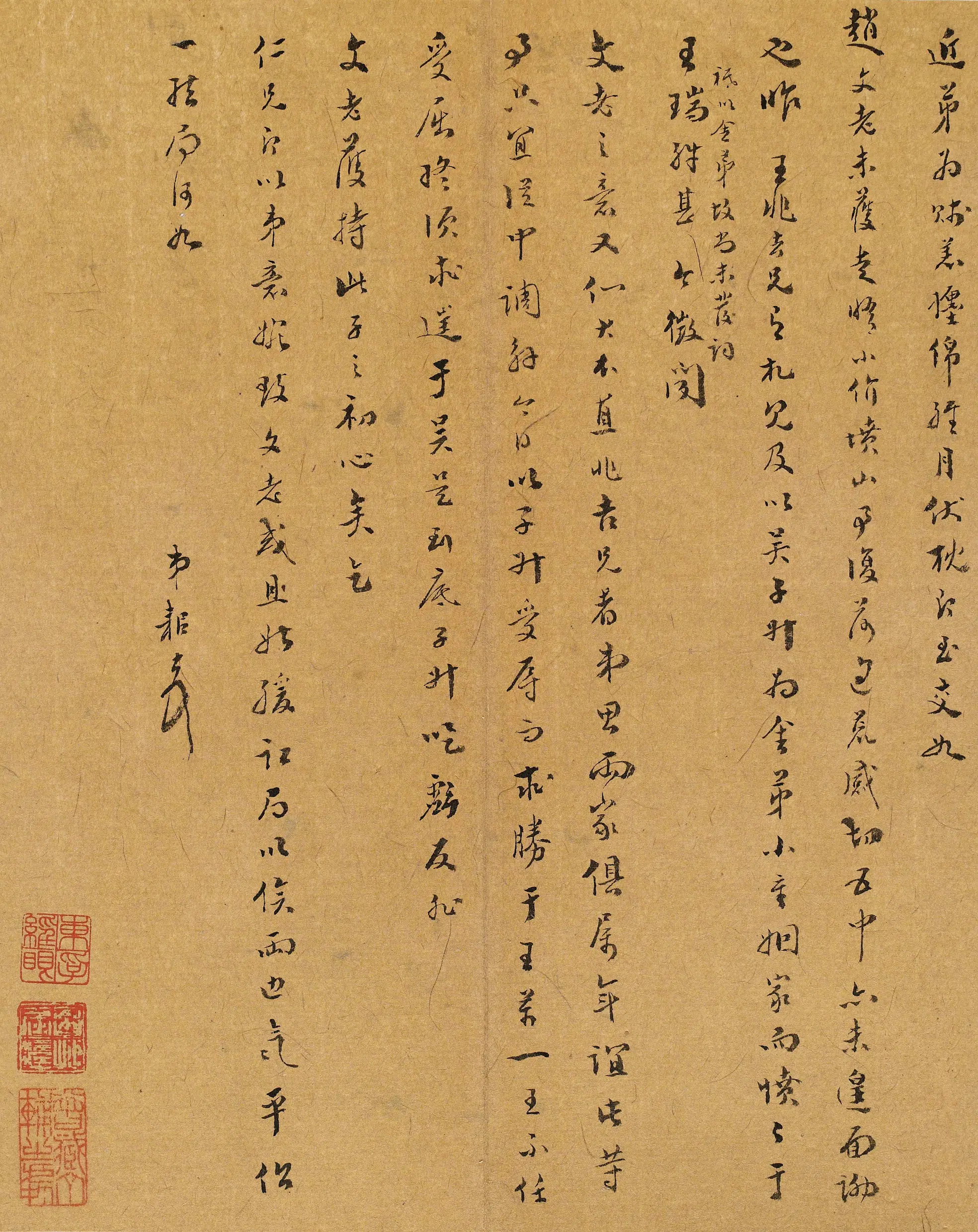 明朝【瞿式耜】《与某人书》