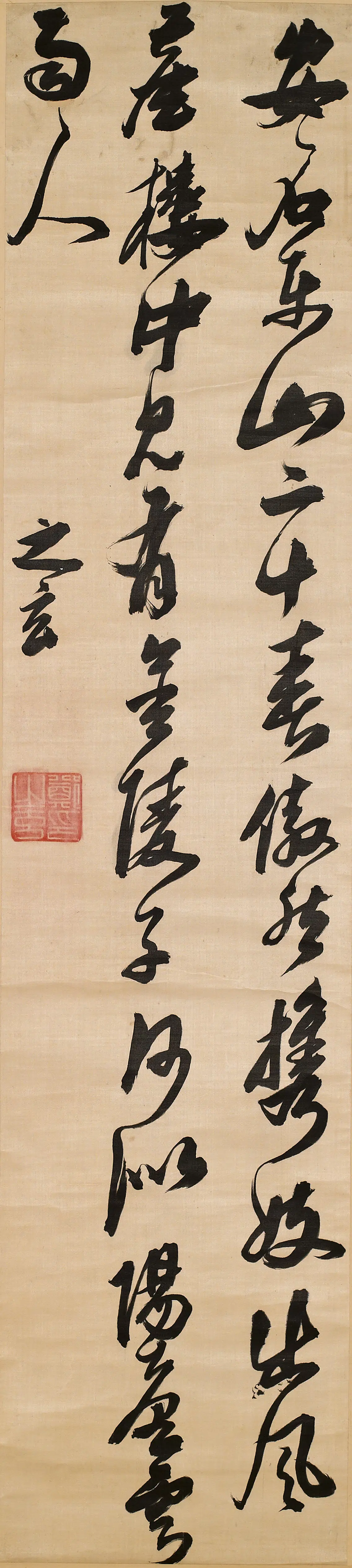 明朝【郑之玄】《行书七绝》 第1张 明朝【郑之玄】《行书七绝》 第1张