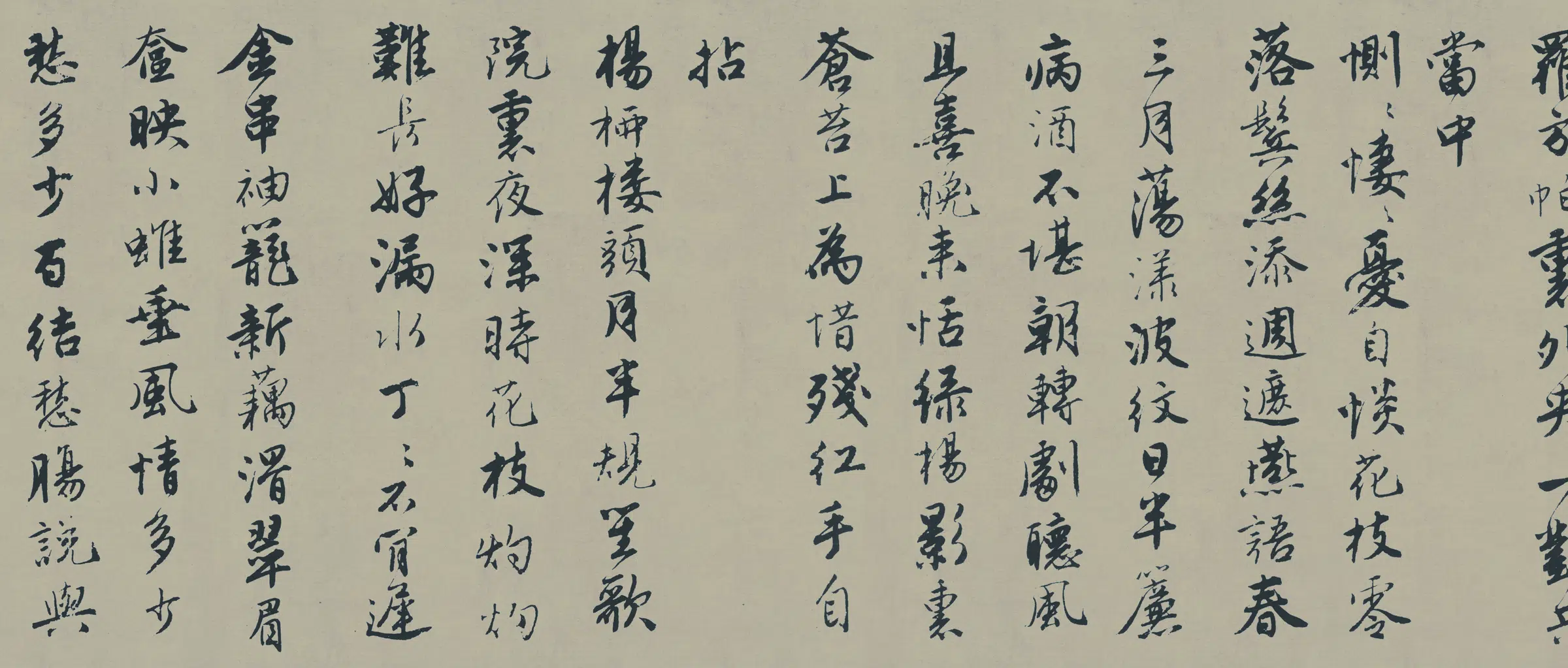 明朝【唐寅】《行书落花诗册纸本》 第2张 明朝【唐寅】《行书落花诗册纸本》 第2张