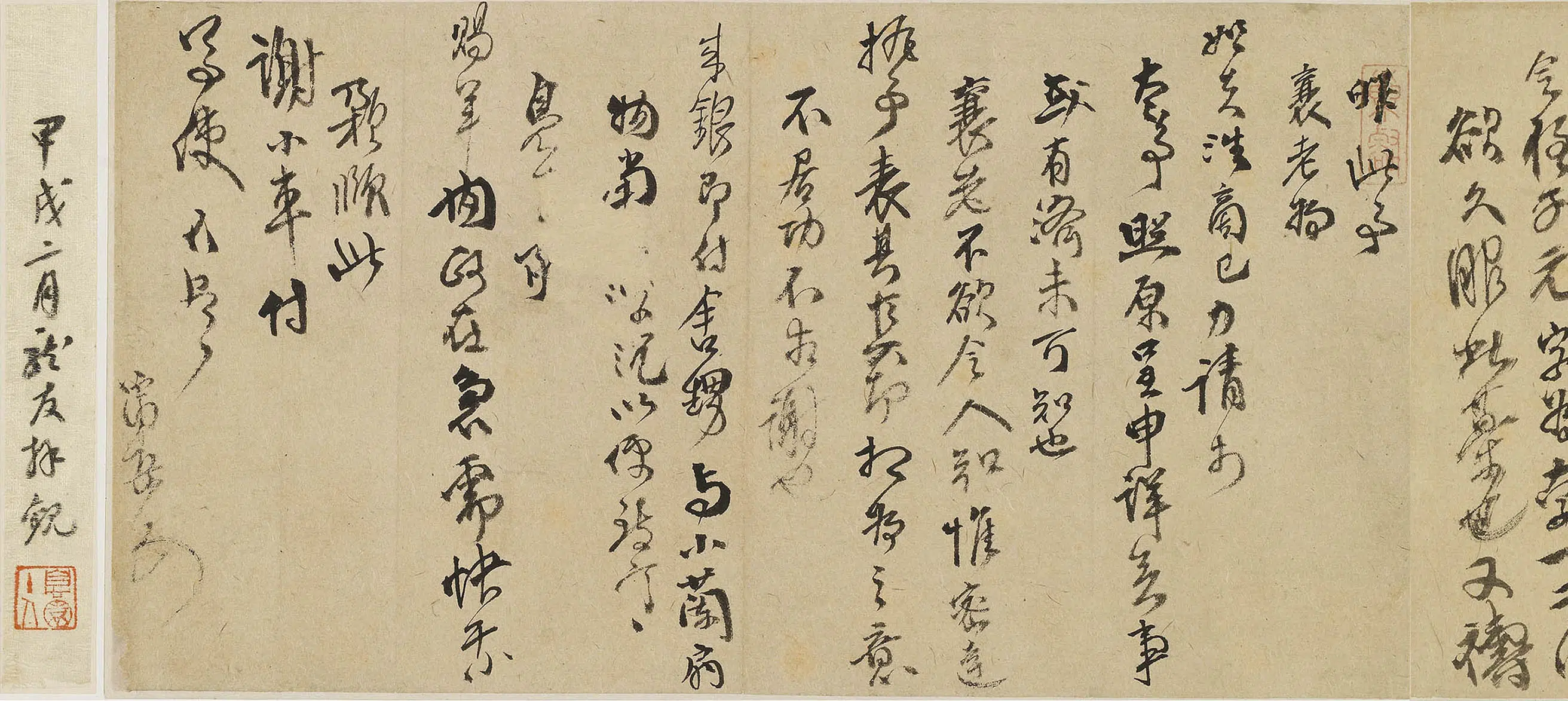明朝【殷岳】《与六老姐夫书》 第4张 明朝【殷岳】《与六老姐夫书》 第4张