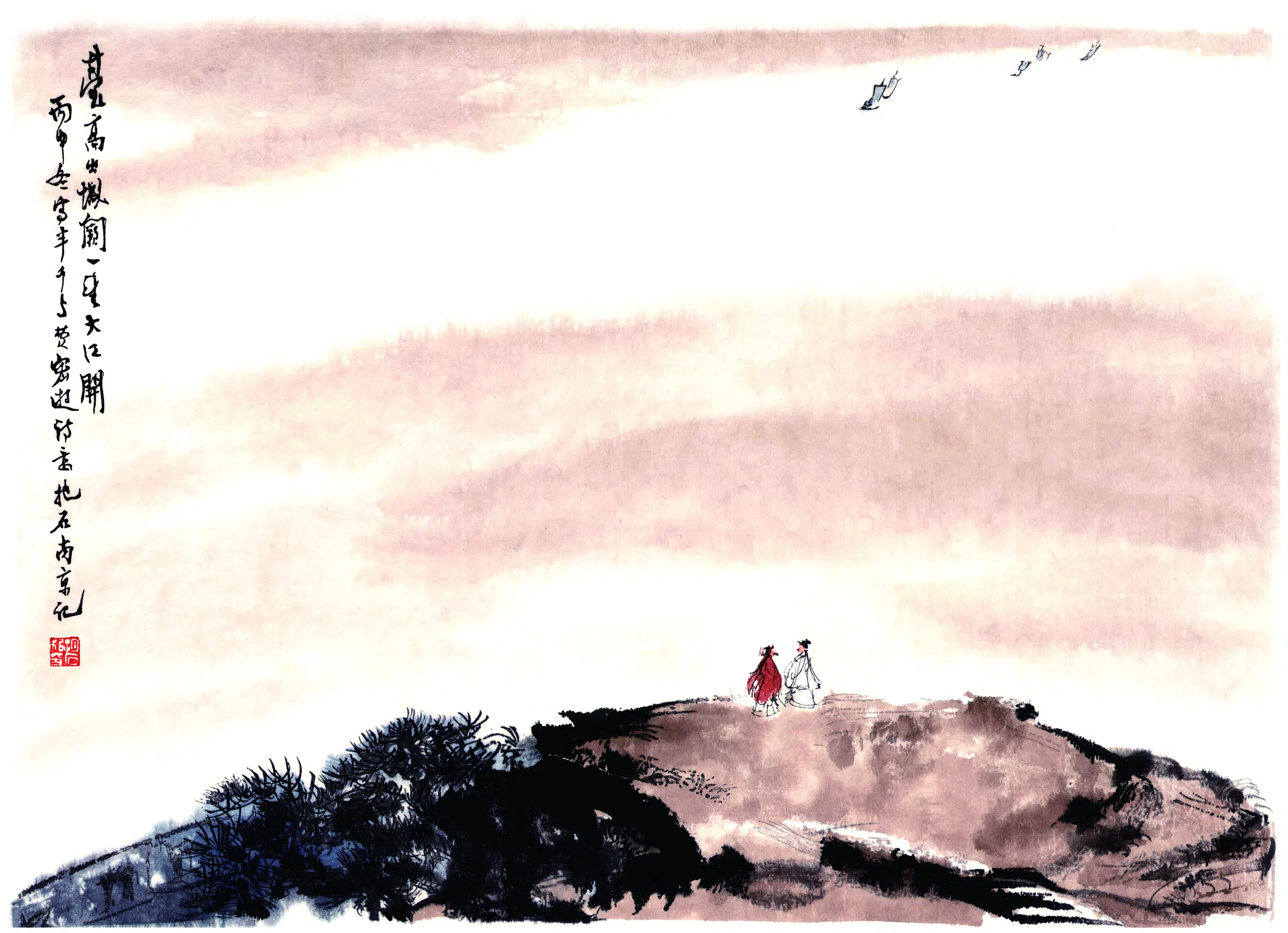 近现代【傅抱石】《山水》