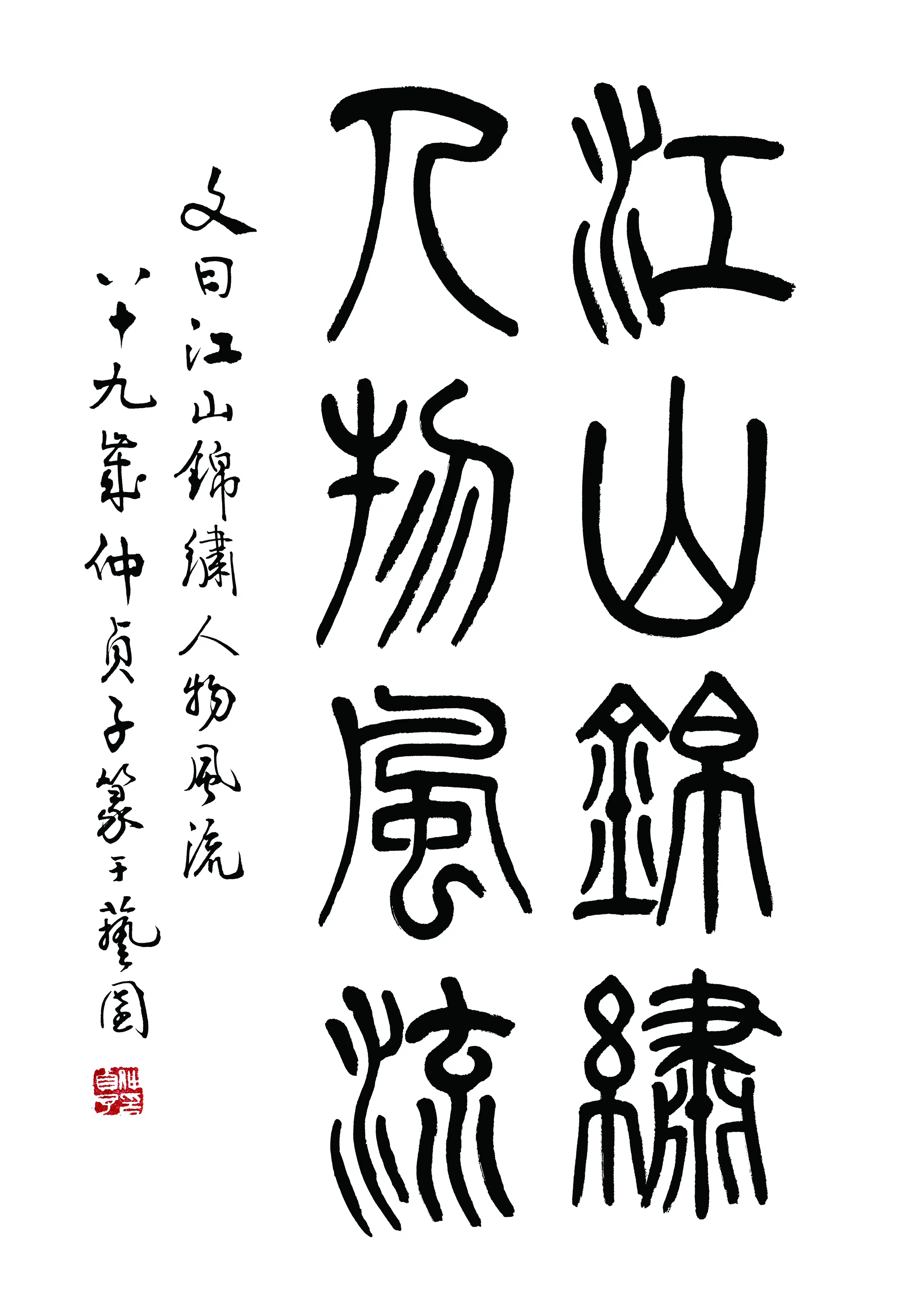 近现代【仲侦子】《书法轴-2》