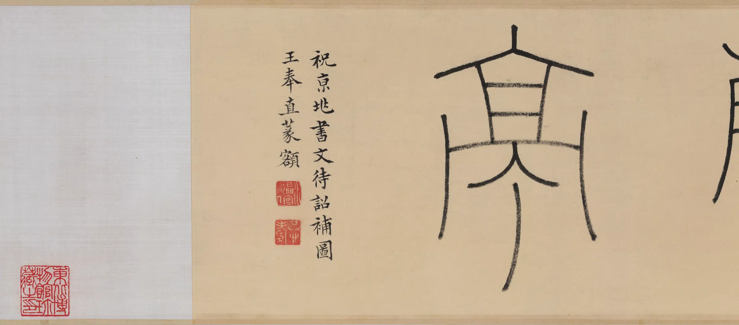 明朝【祝允明】《兰亭序(全卷)纸本》 第8张 明朝【祝允明】《兰亭序(全卷)纸本》 第8张