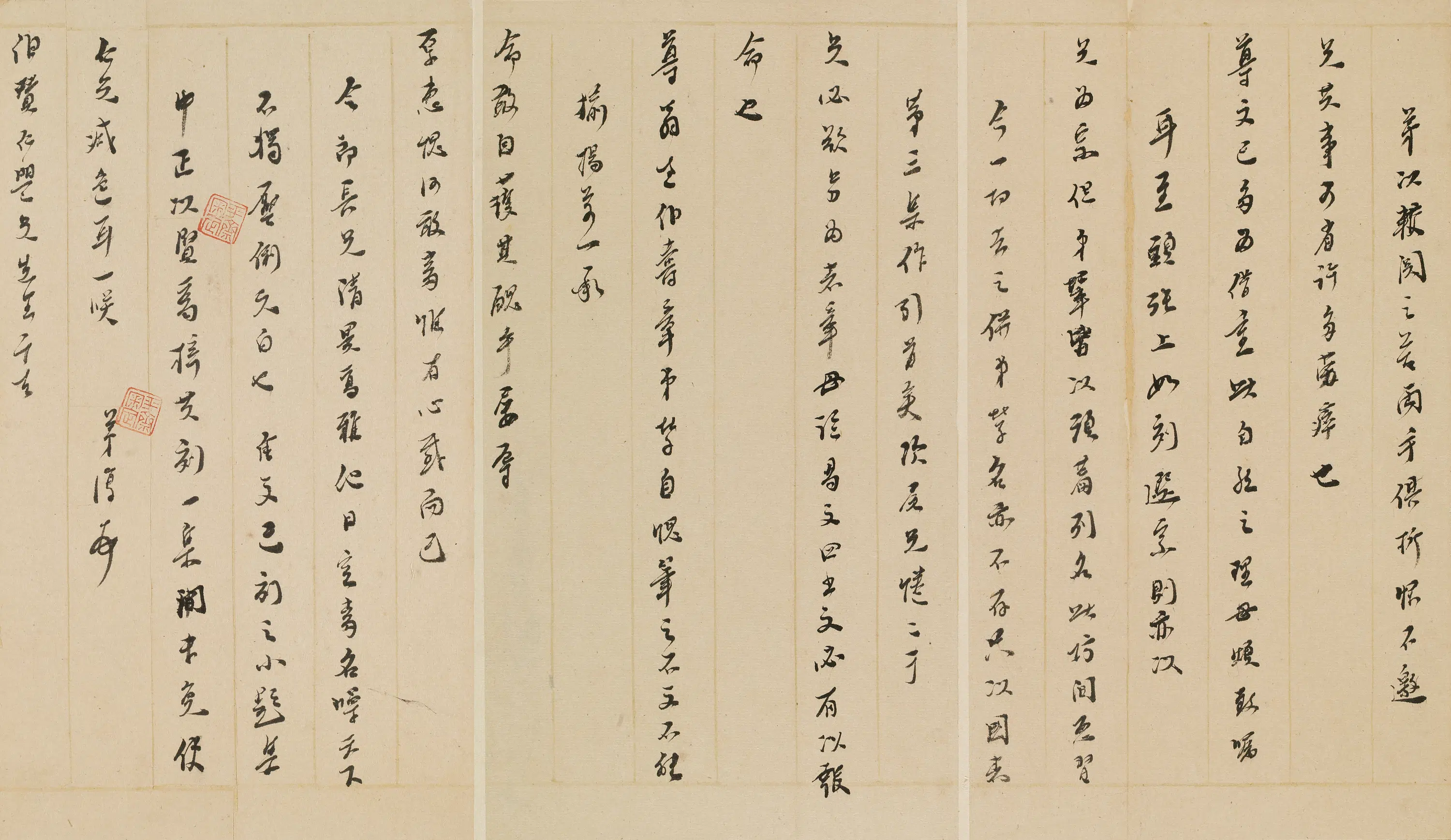 明朝【孙淳】《与伯赞(许元祯)书》 第1张 明朝【孙淳】《与伯赞(许元祯)书》 第1张