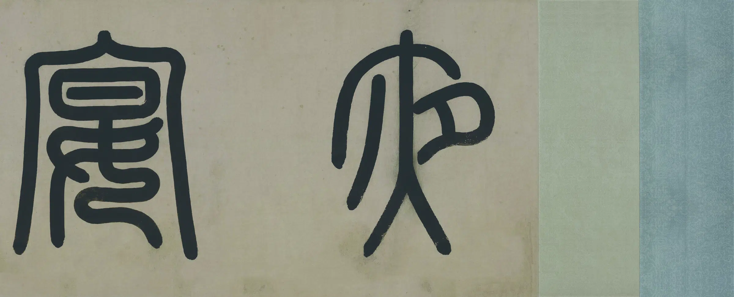 五代 南唐【顾闳中】《韩熙载夜宴图(全卷)(绢本)》 第2张 五代 南唐【顾闳中】《韩熙载夜宴图(全卷)(绢本)》 第2张